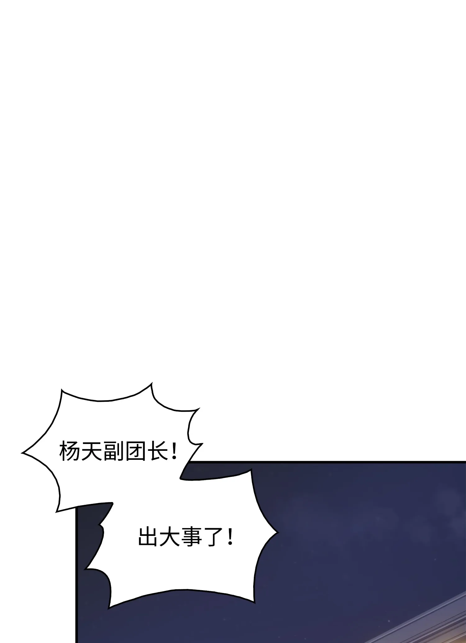 173 反转 第50页