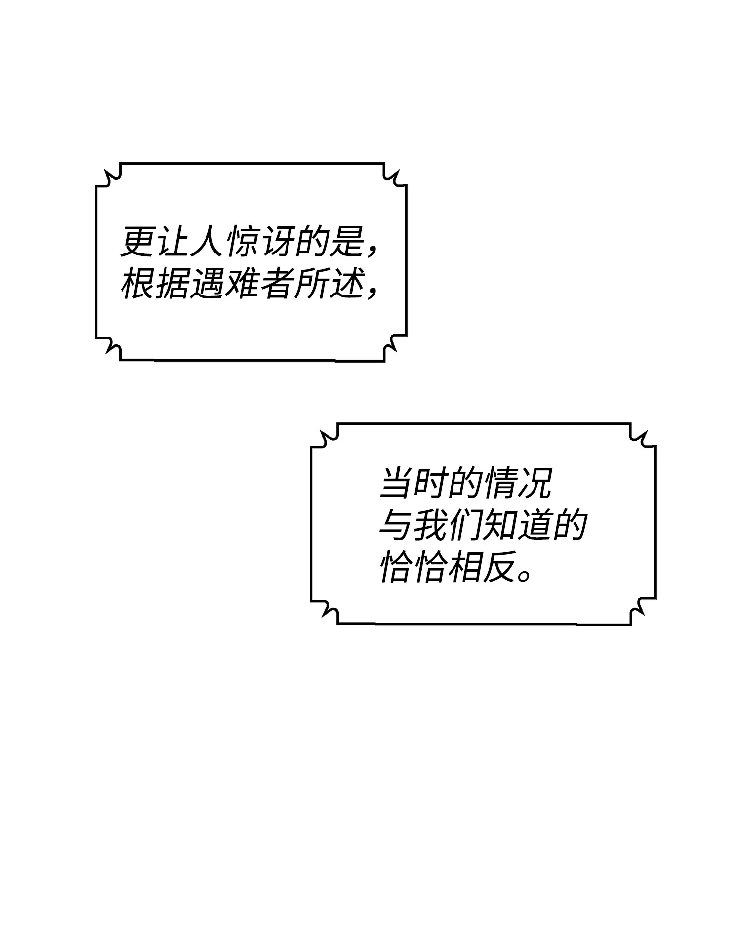 173 反转 第54页