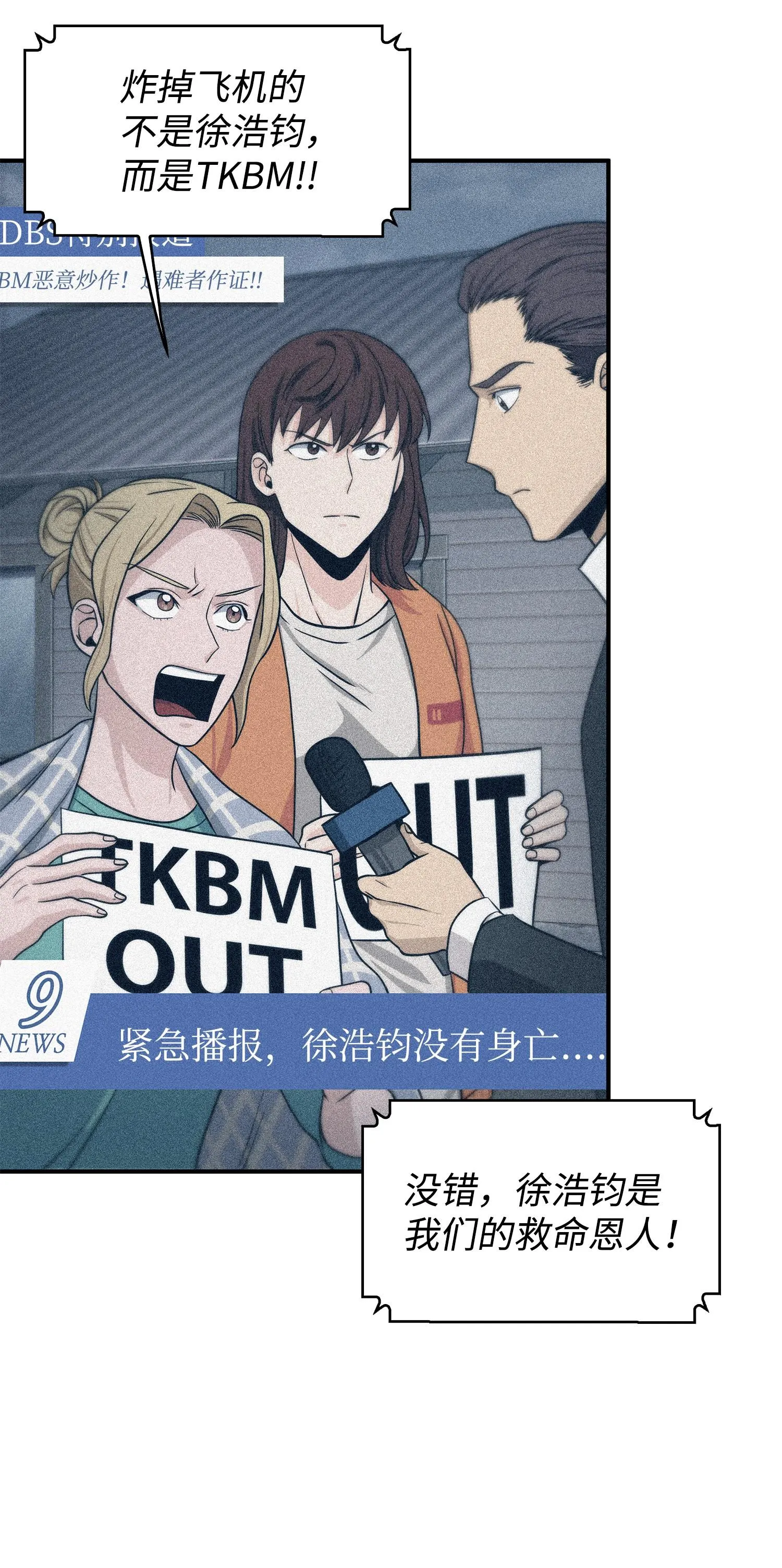 173 反转 第55页