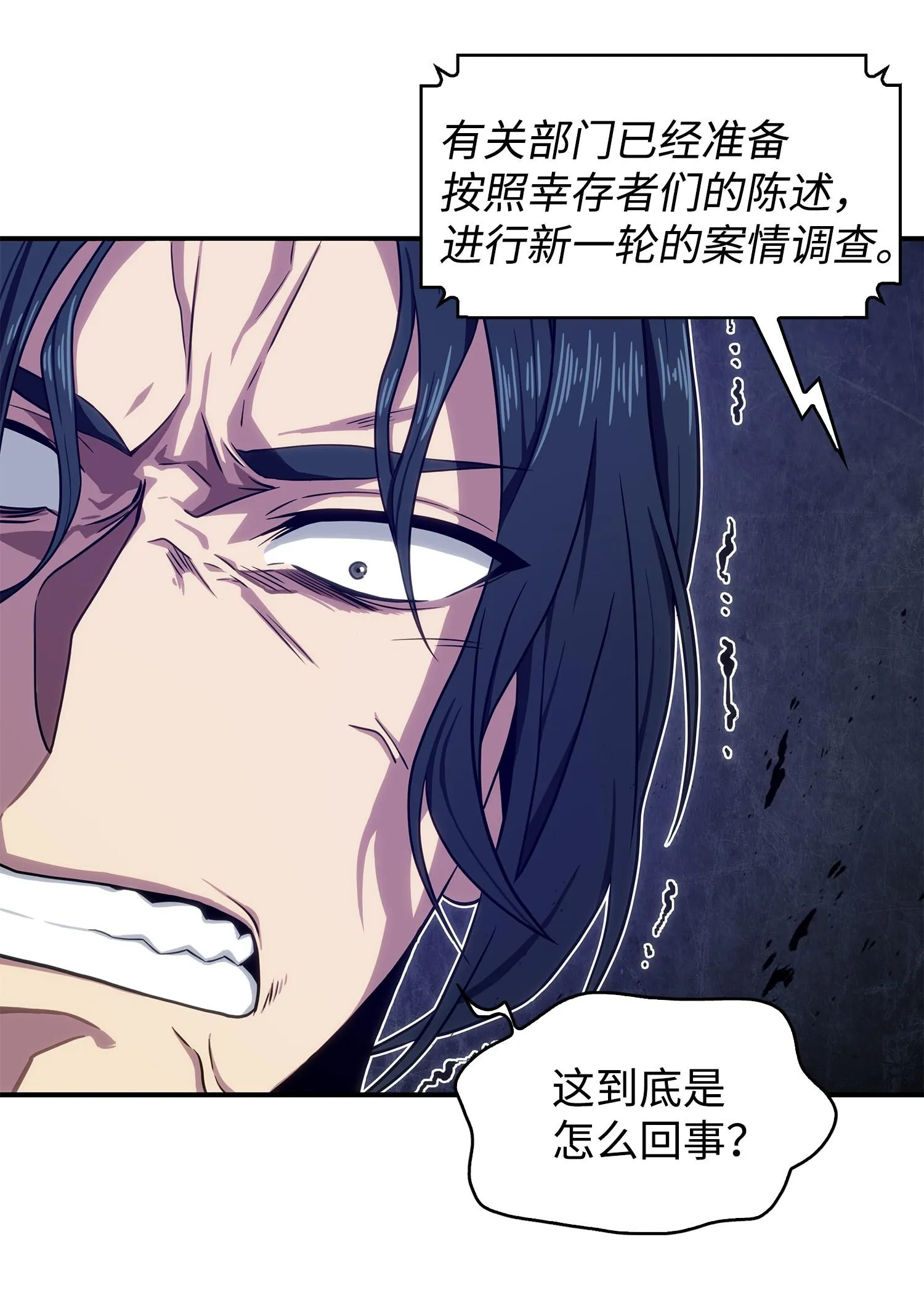 173 反转 第56页