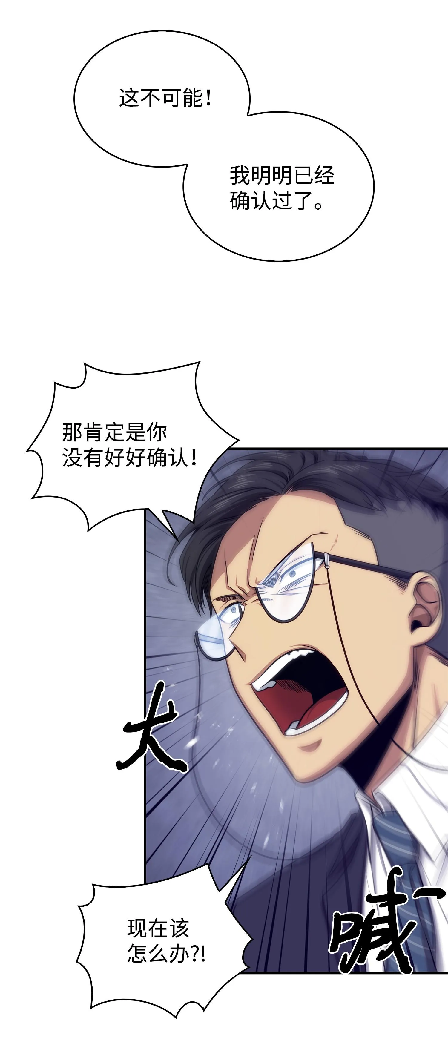 173 反转 第58页