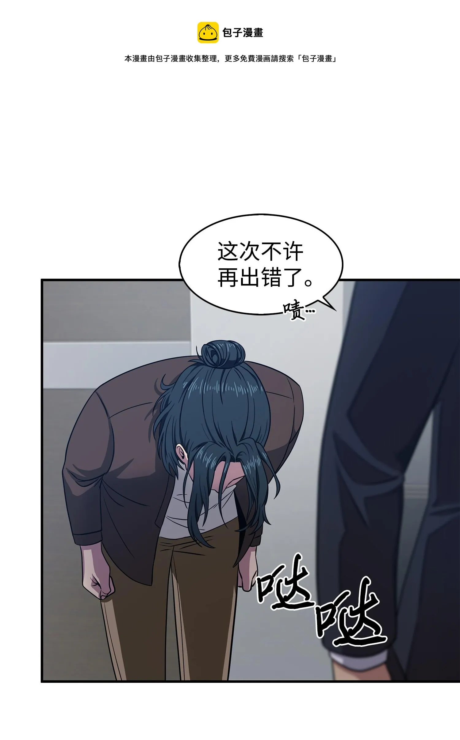 173 反转 第61页