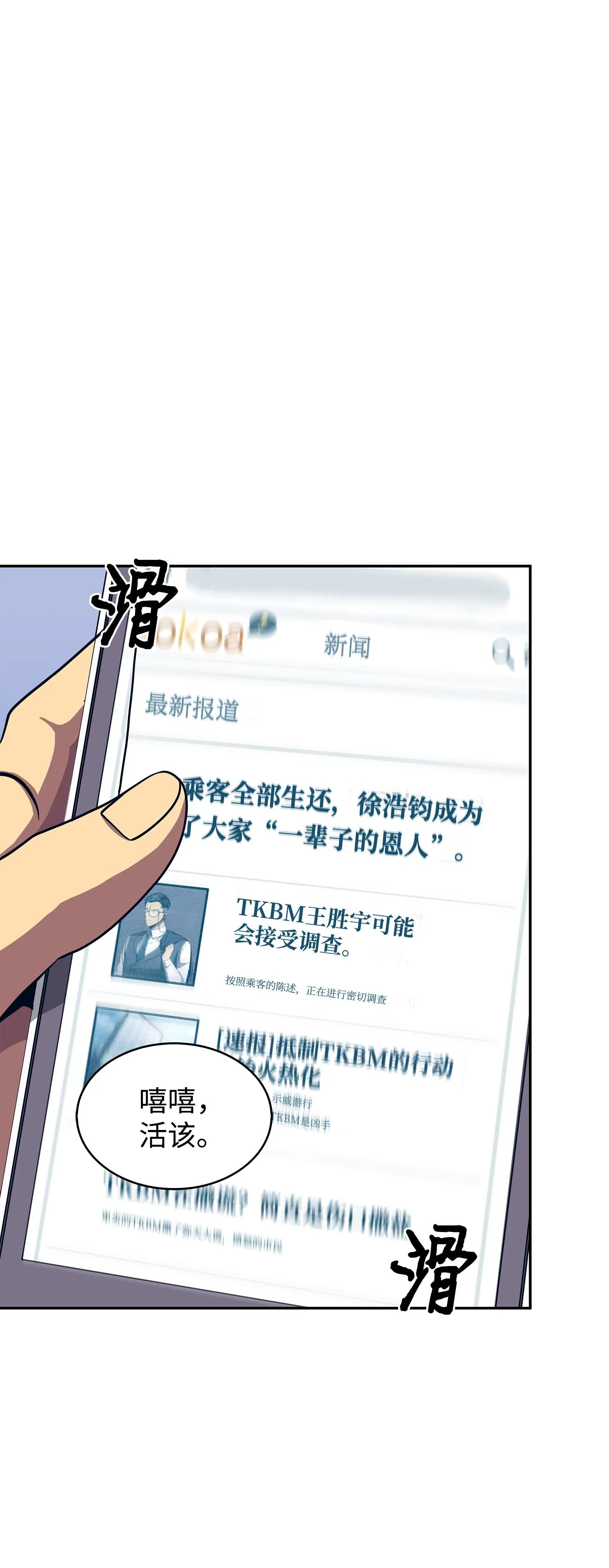 173 反转 第64页