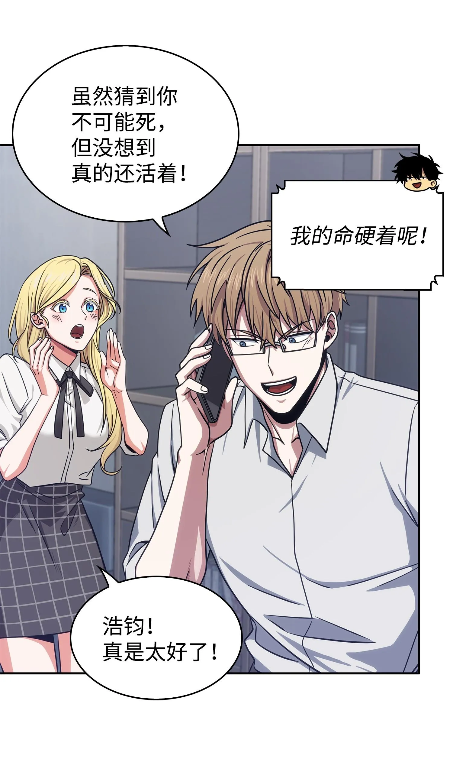 173 反转 第67页
