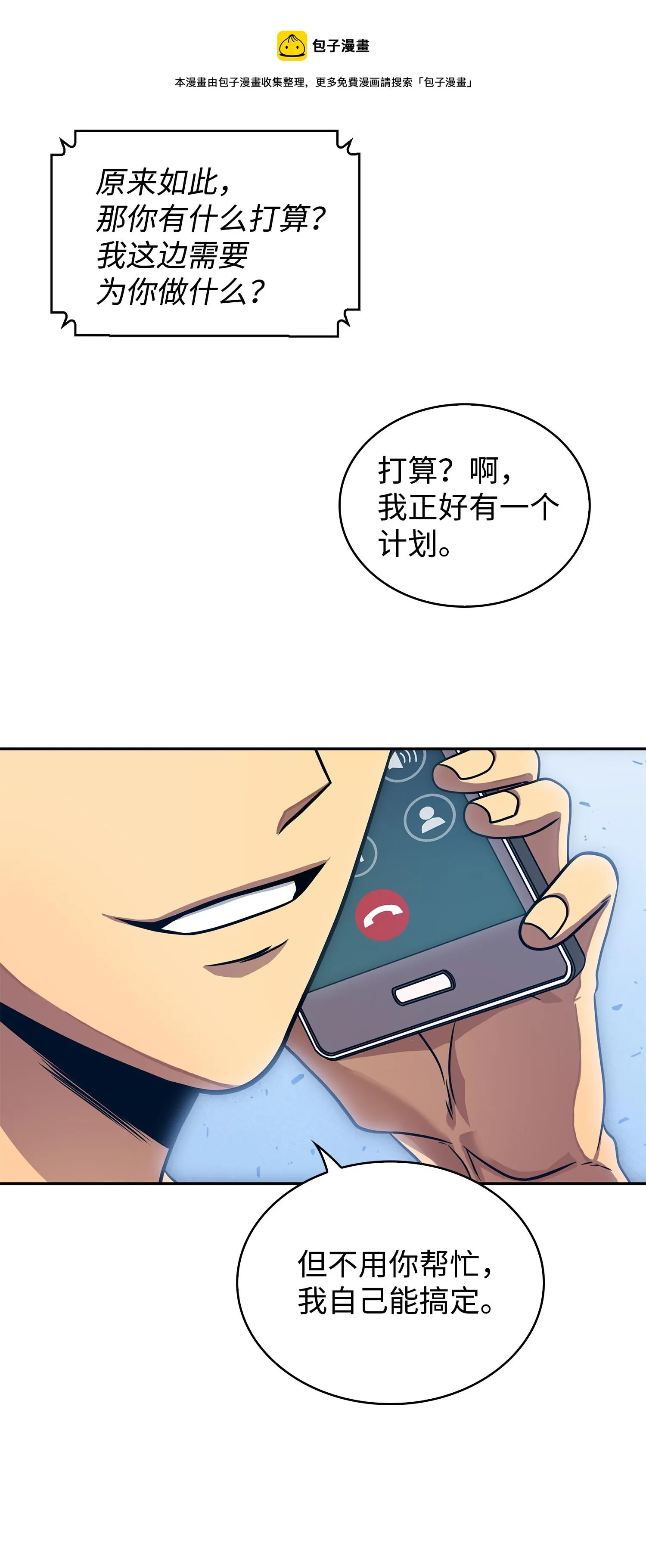 173 反转 第69页