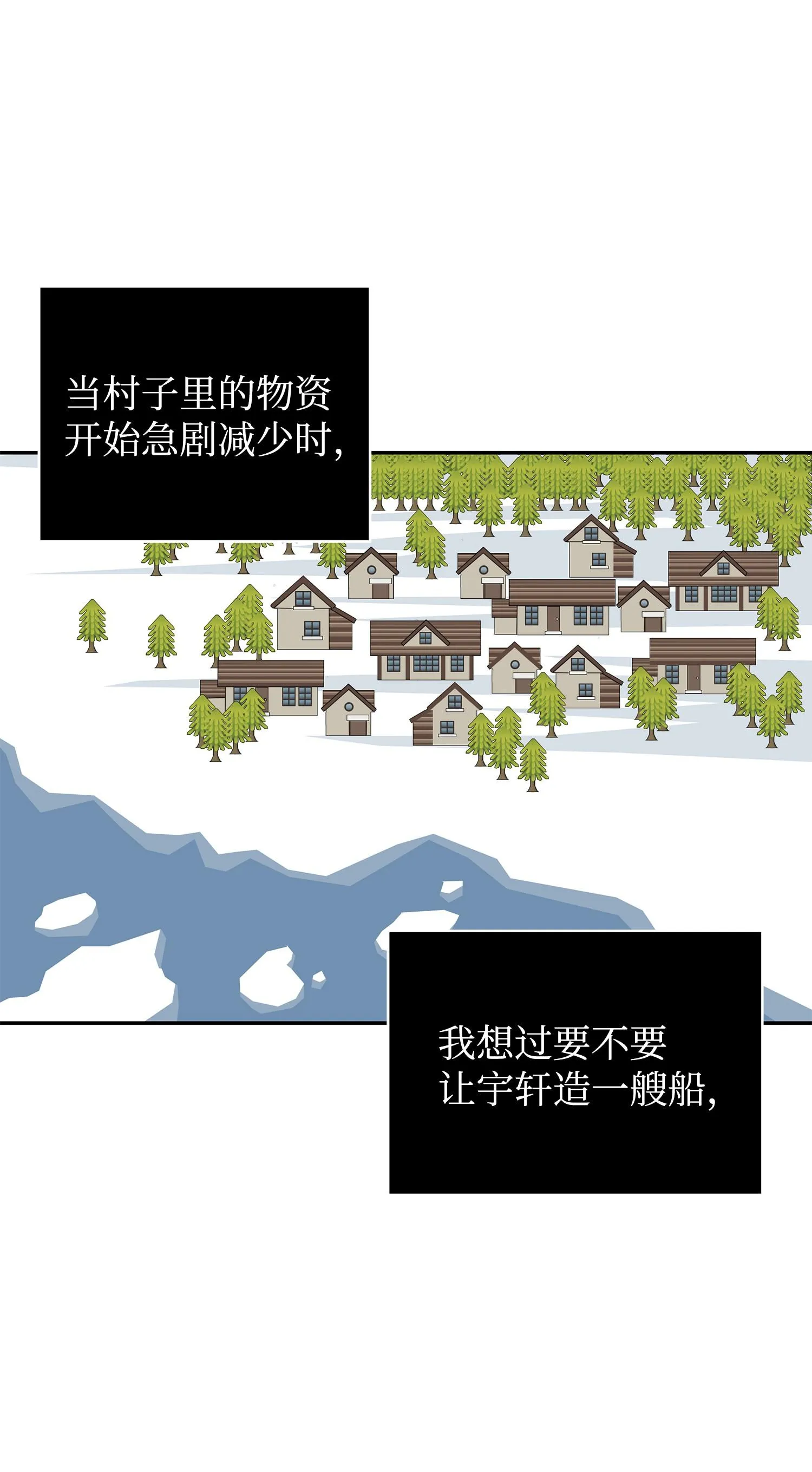 174 独吞宝物 第3页