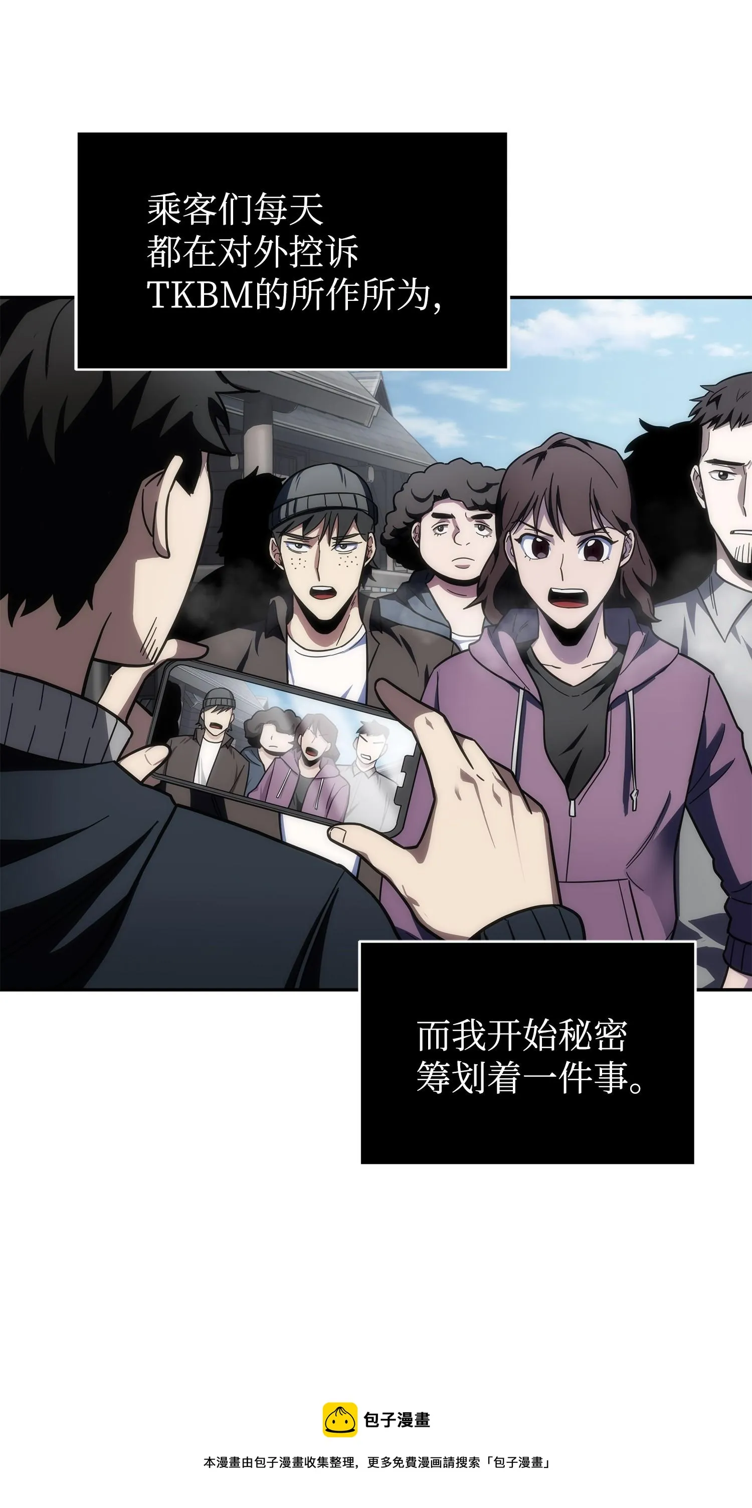 174 独吞宝物 第5页