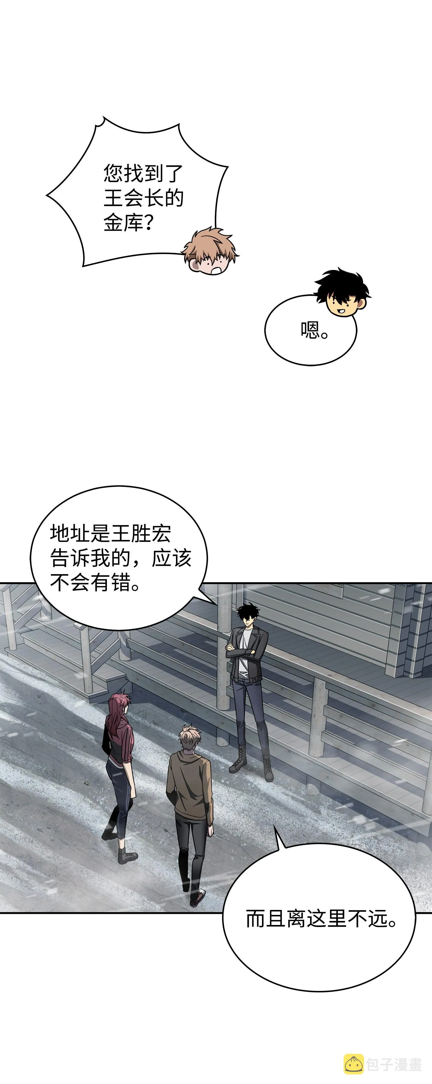 174 独吞宝物 第6页