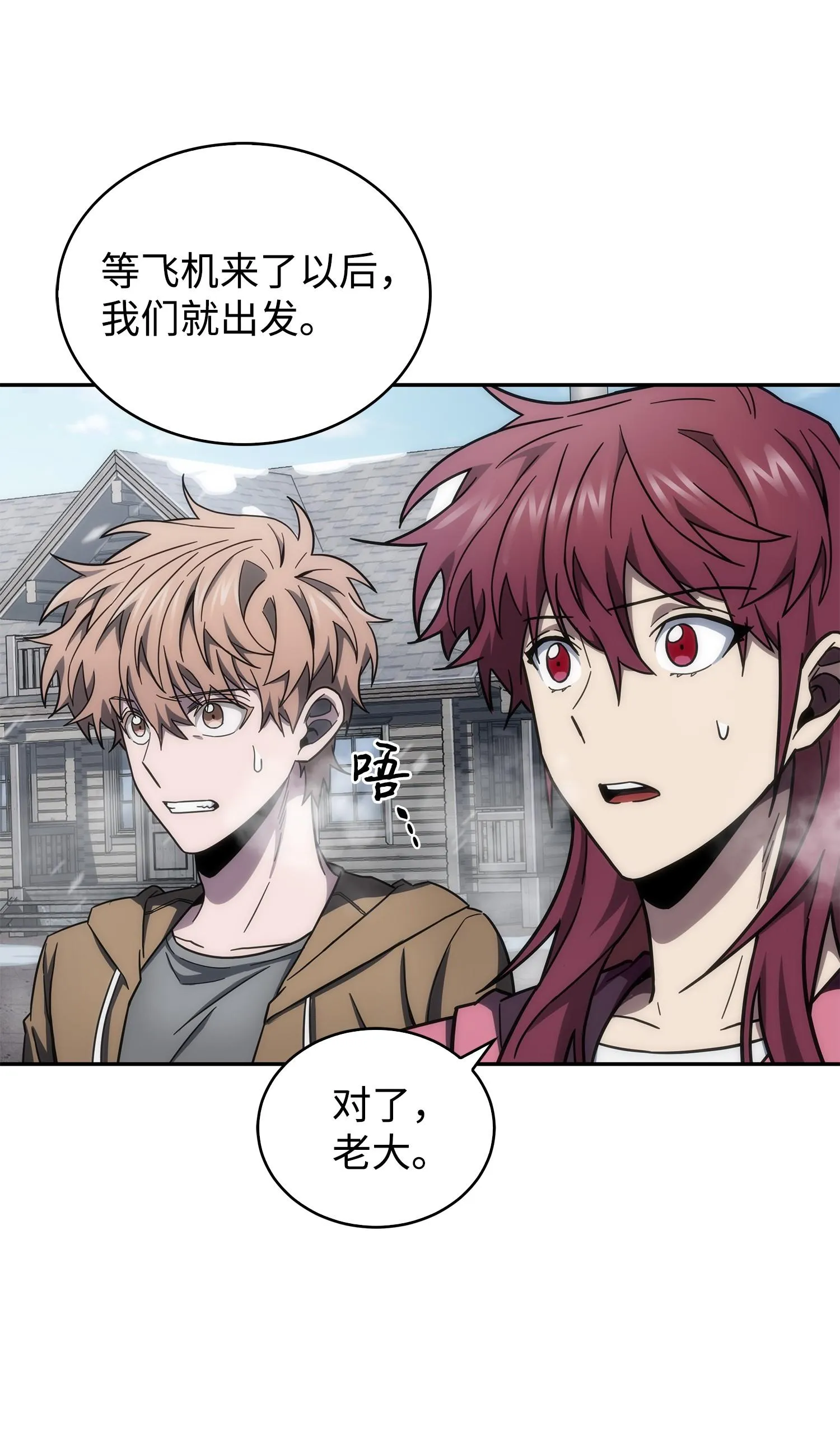 174 独吞宝物 第7页