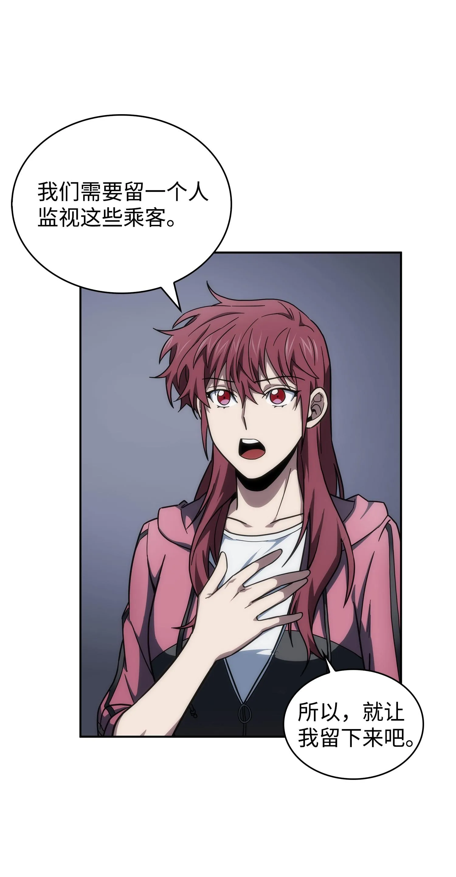 174 独吞宝物 第8页