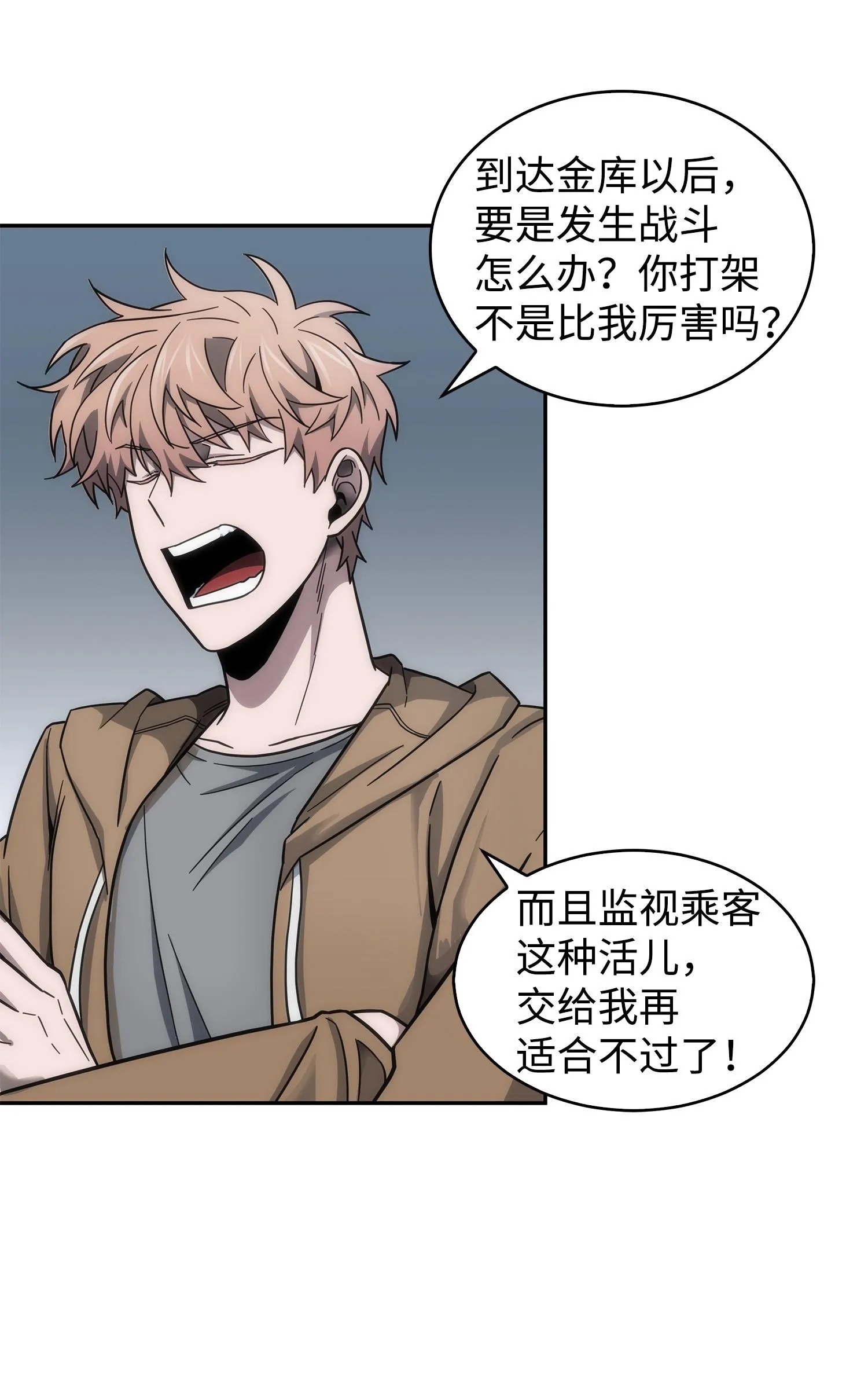 174 独吞宝物 第10页