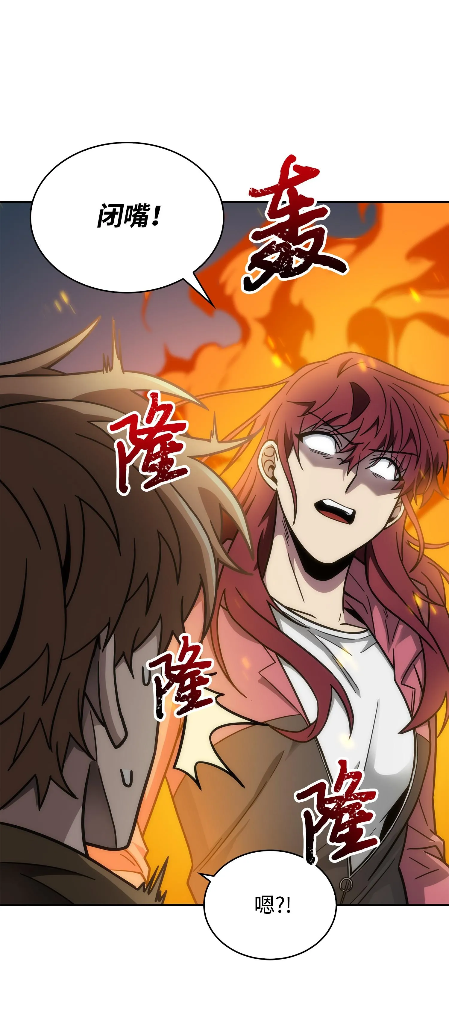 174 独吞宝物 第11页