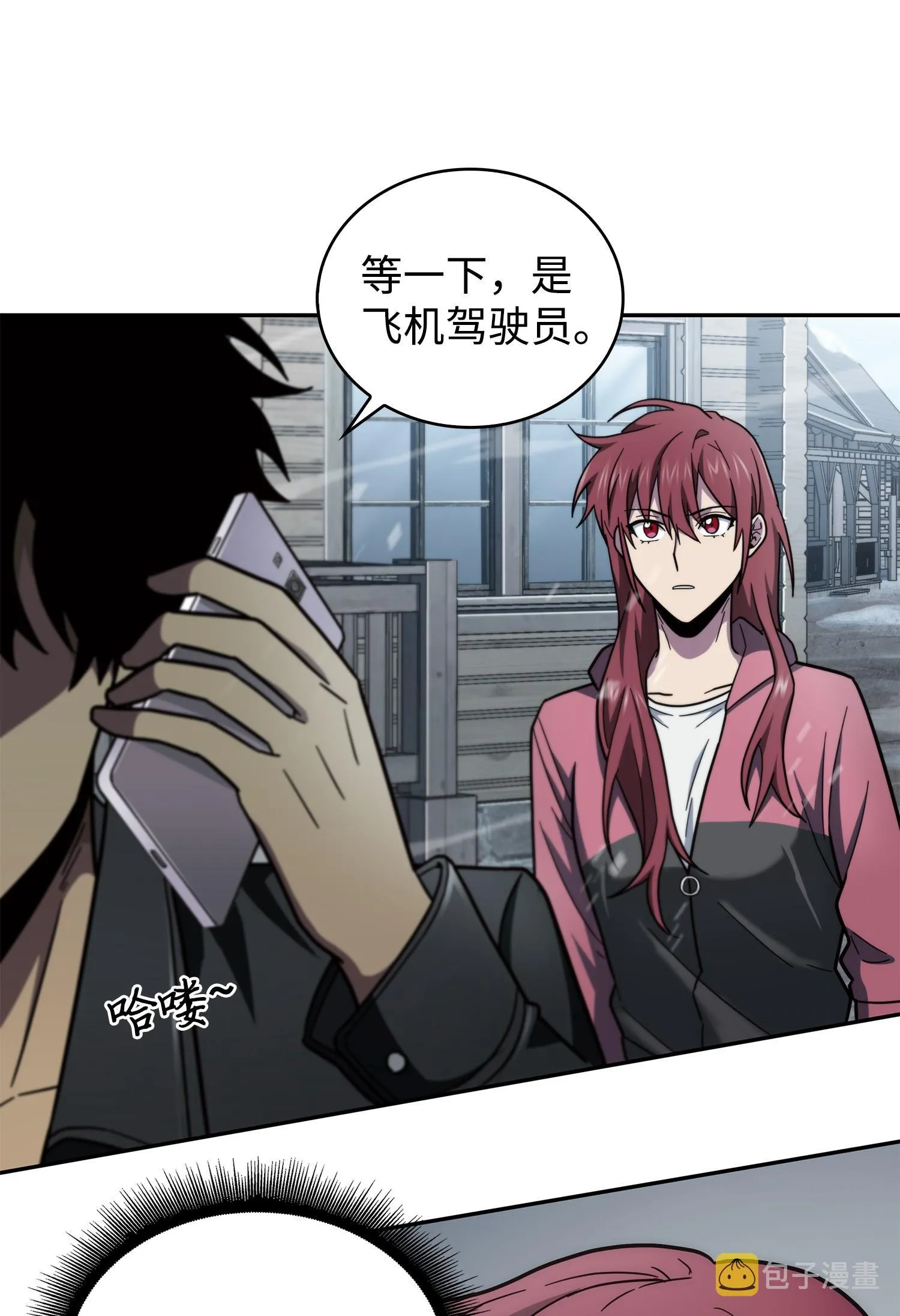 174 独吞宝物 第14页