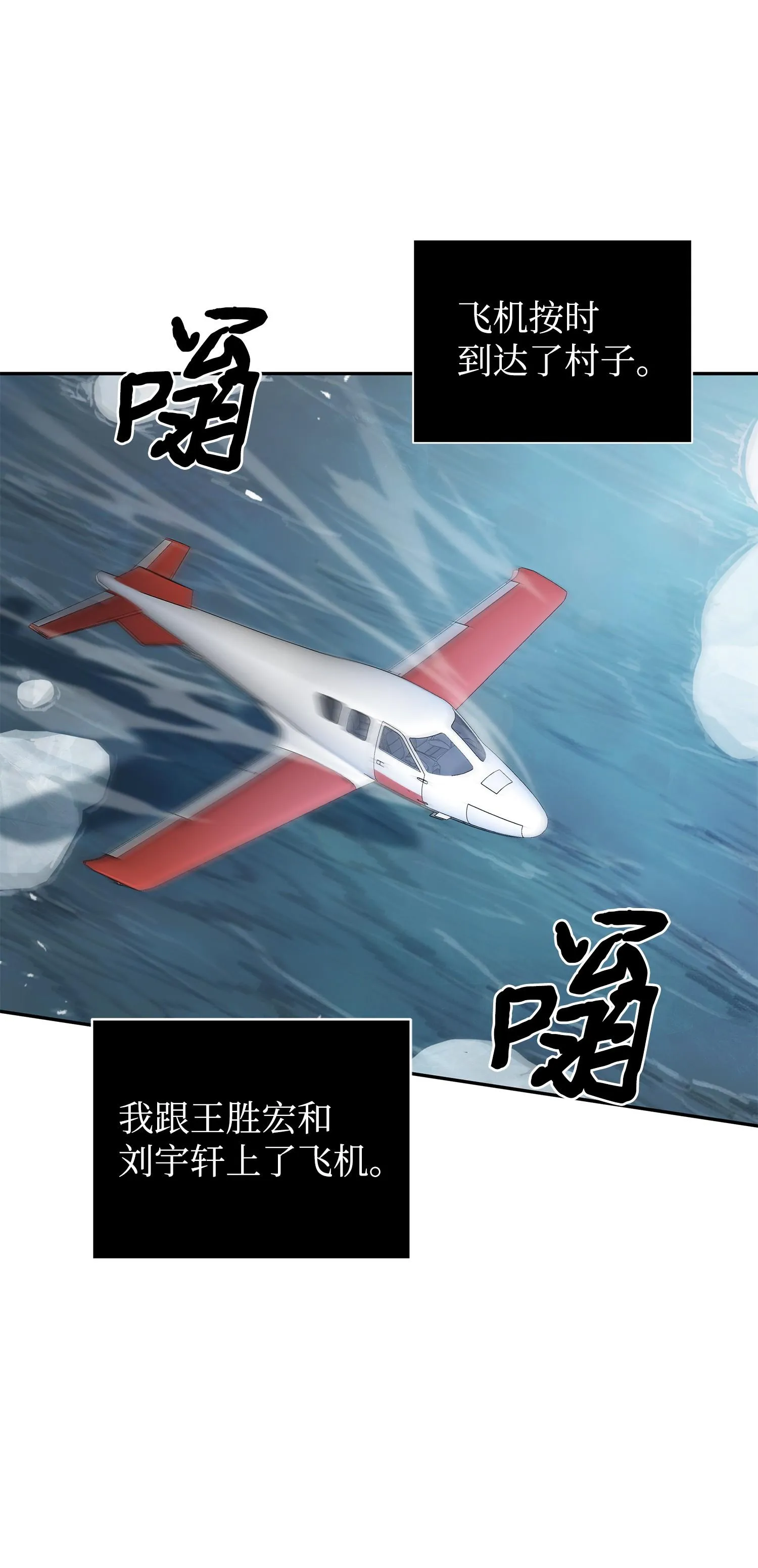 174 独吞宝物 第19页