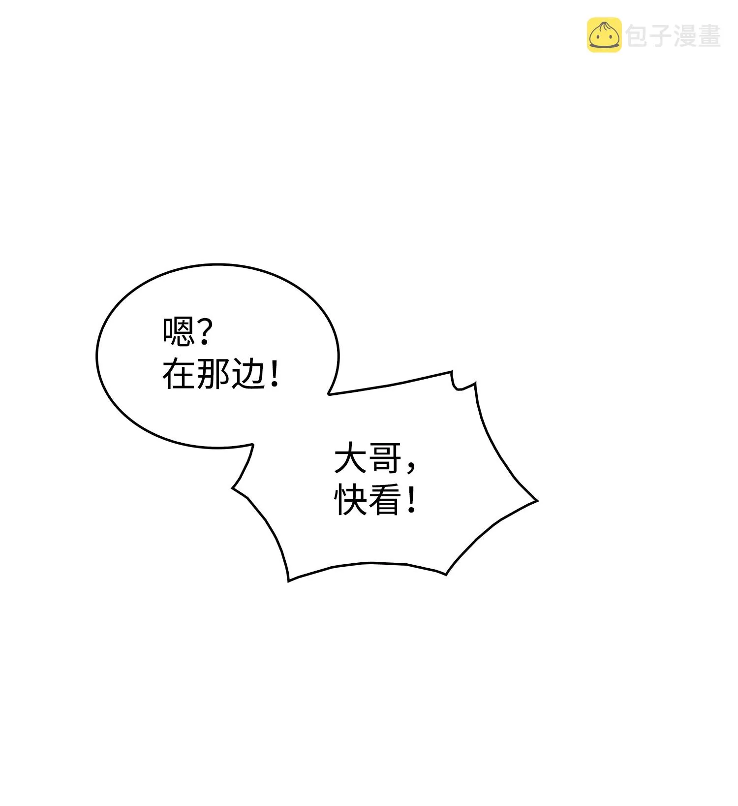 174 独吞宝物 第22页