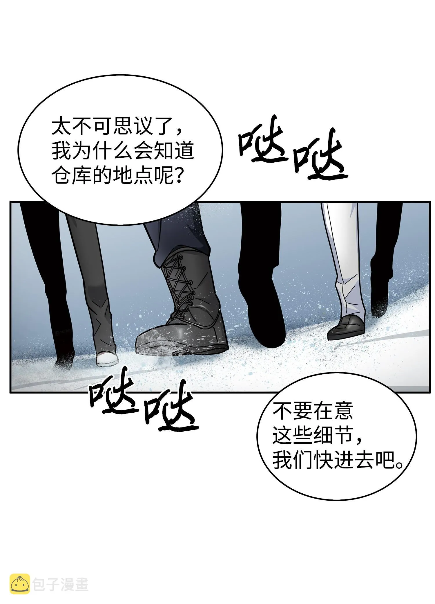 174 独吞宝物 第24页