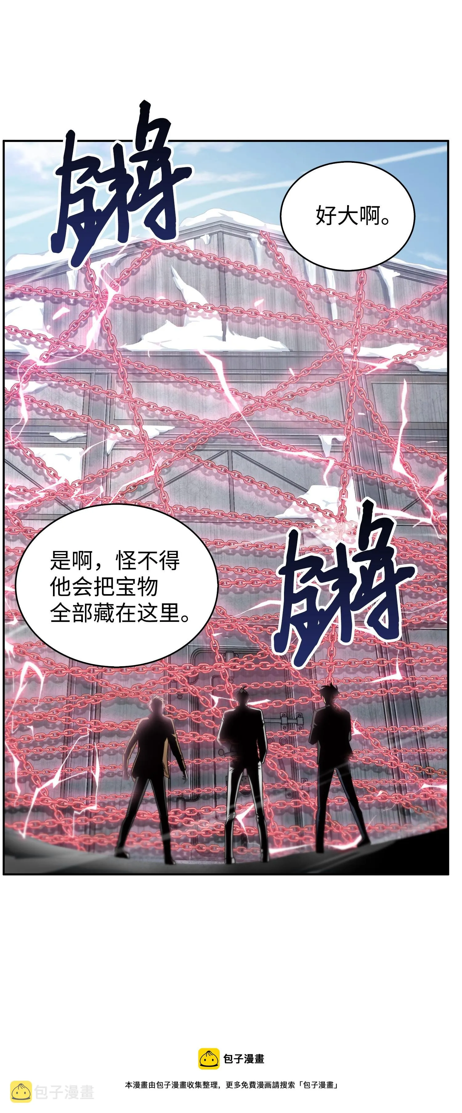 174 独吞宝物 第25页