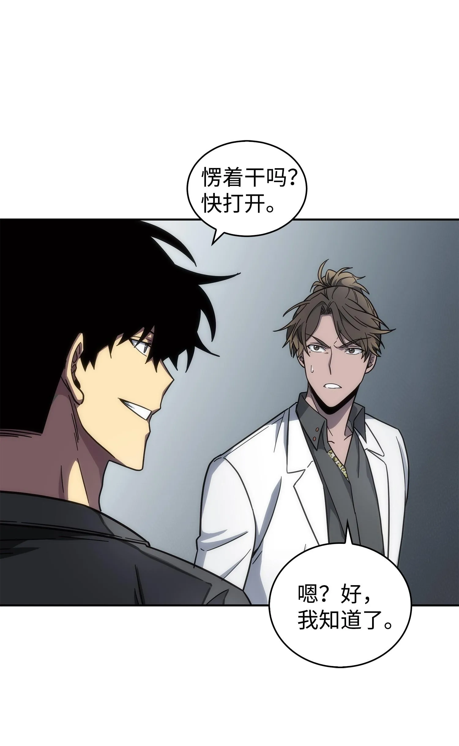 174 独吞宝物 第26页