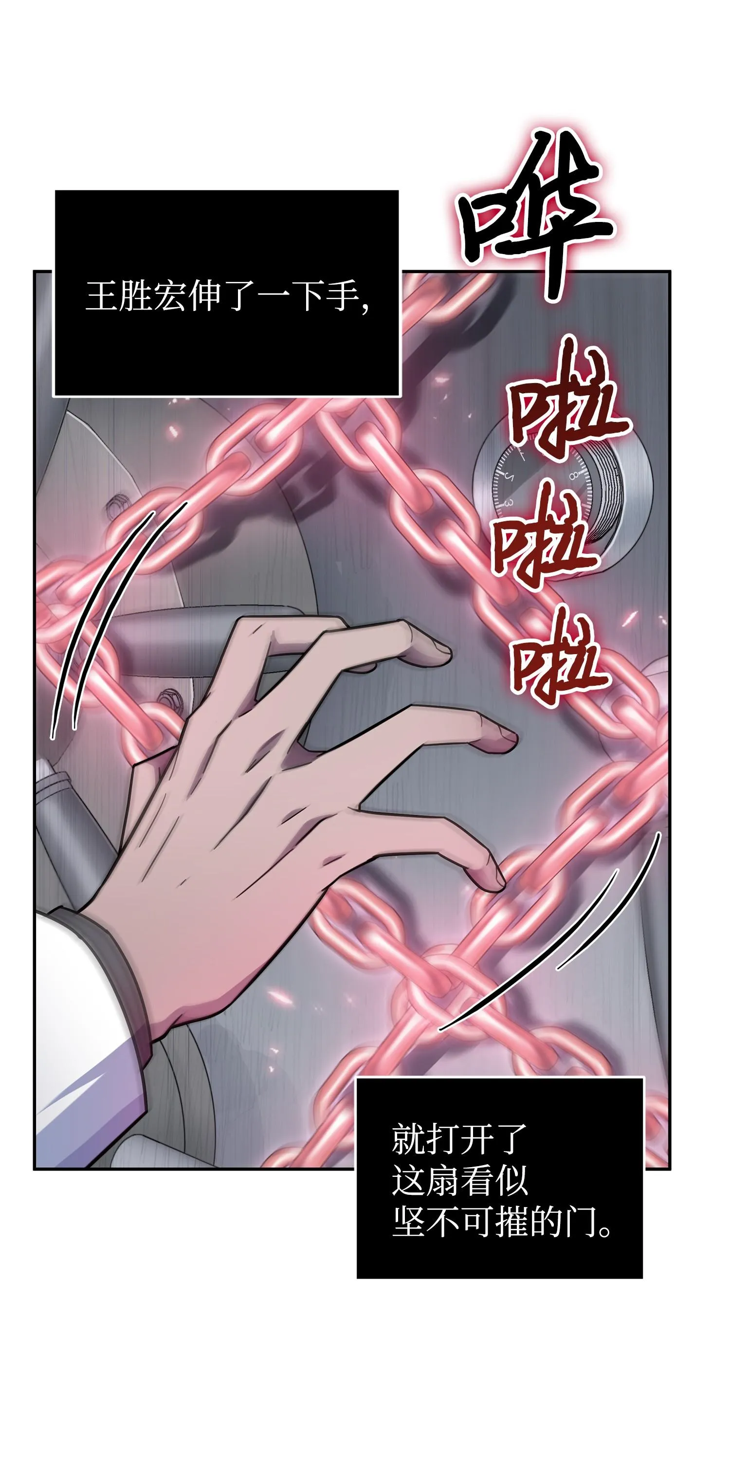 174 独吞宝物 第27页