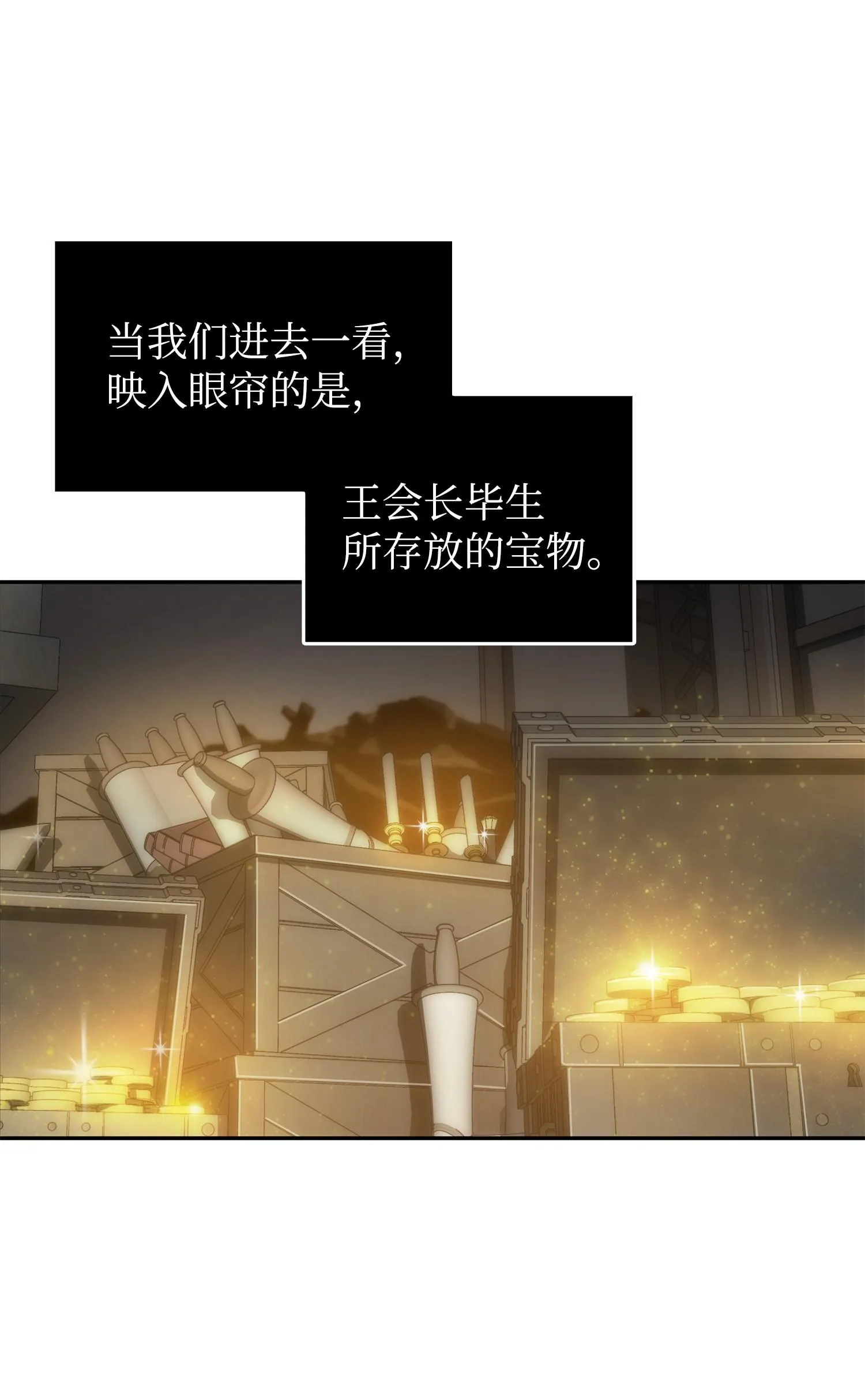174 独吞宝物 第28页