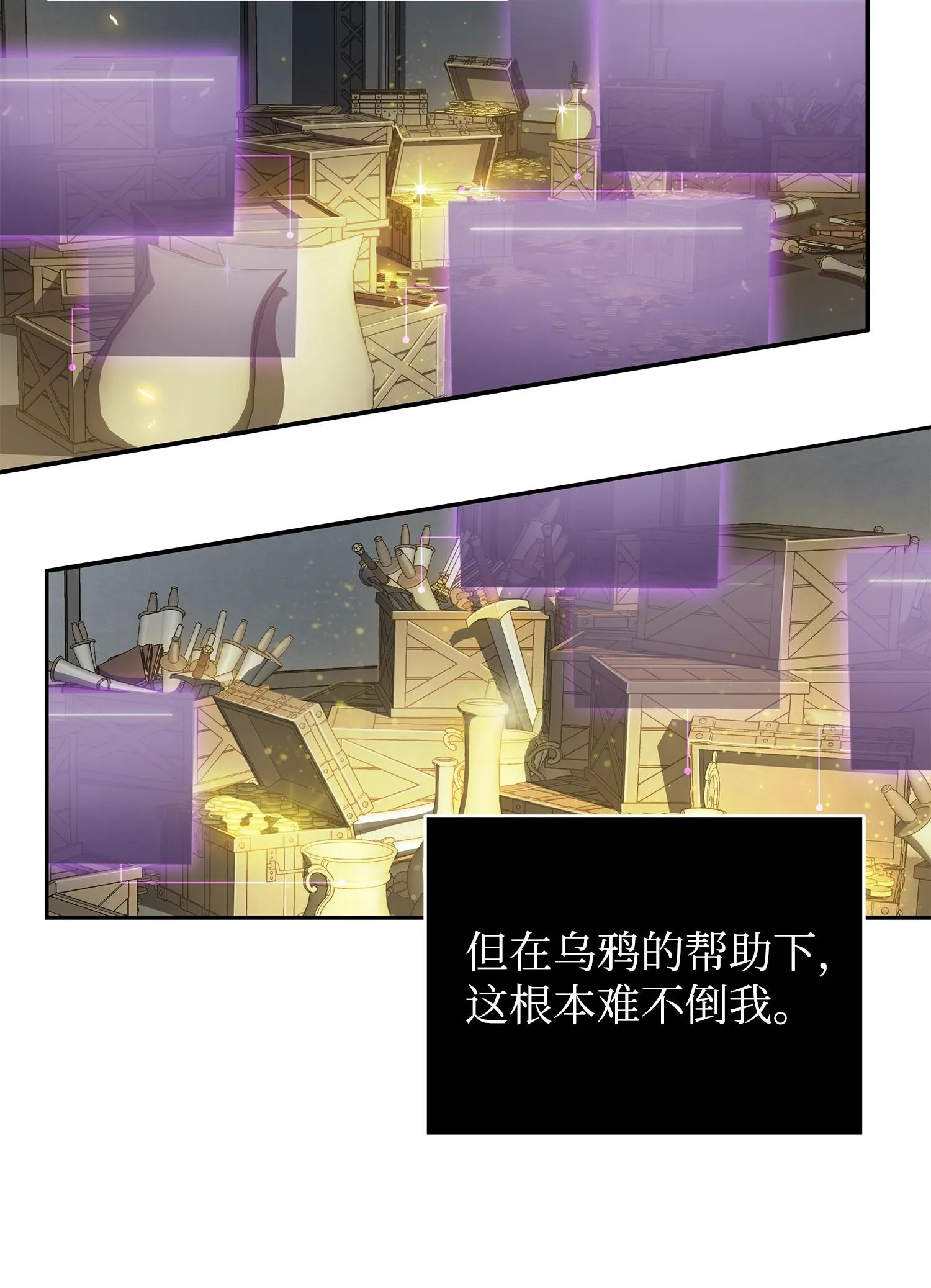 174 独吞宝物 第32页