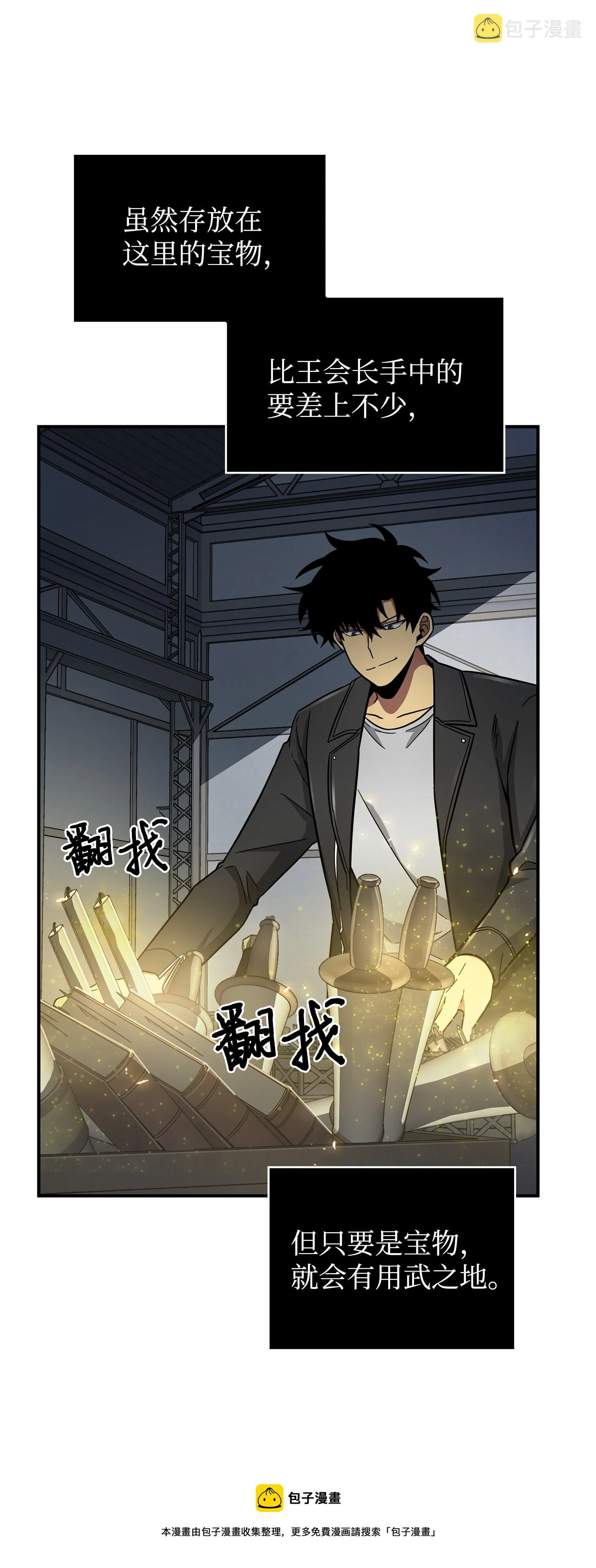 174 独吞宝物 第33页