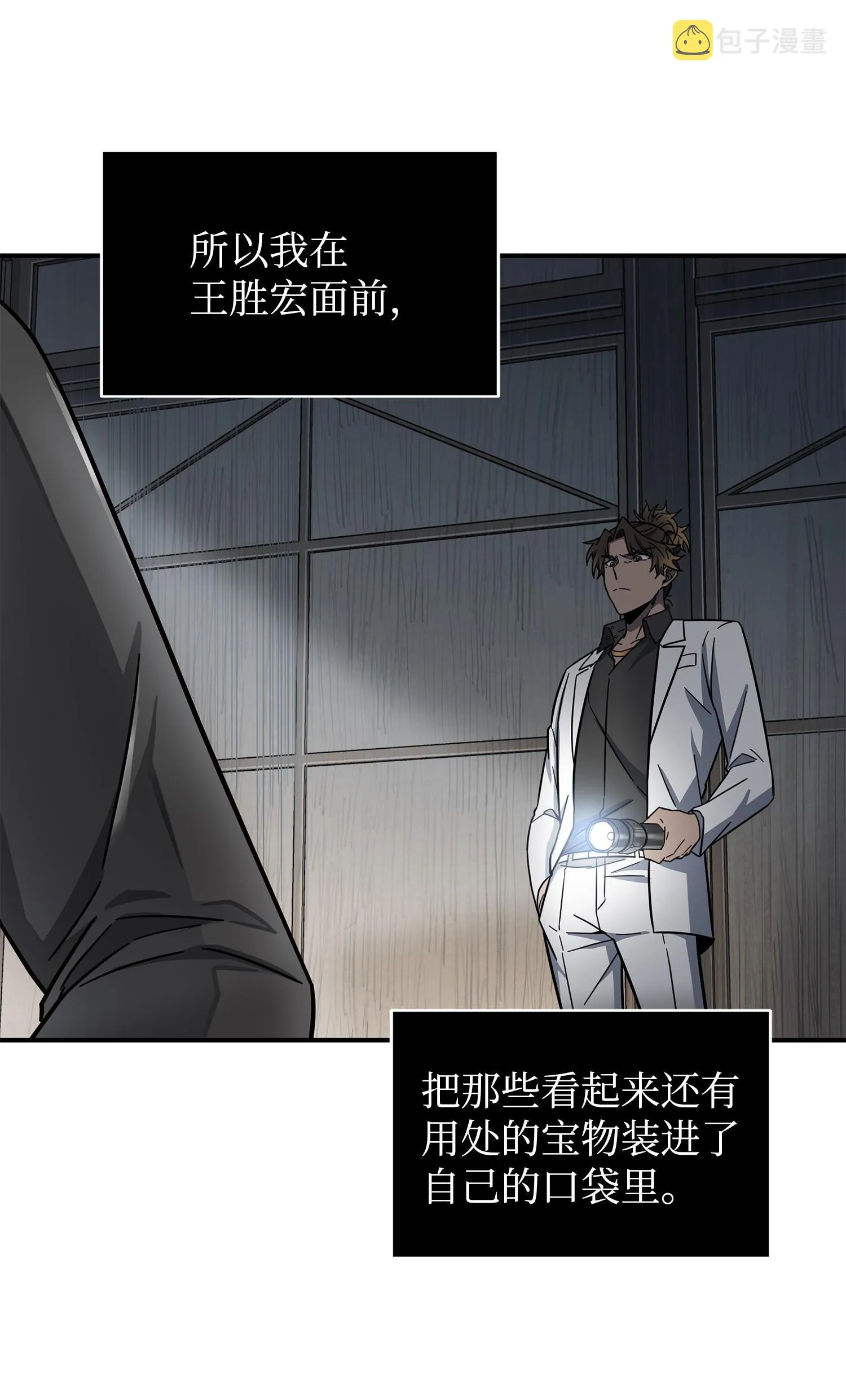 174 独吞宝物 第34页