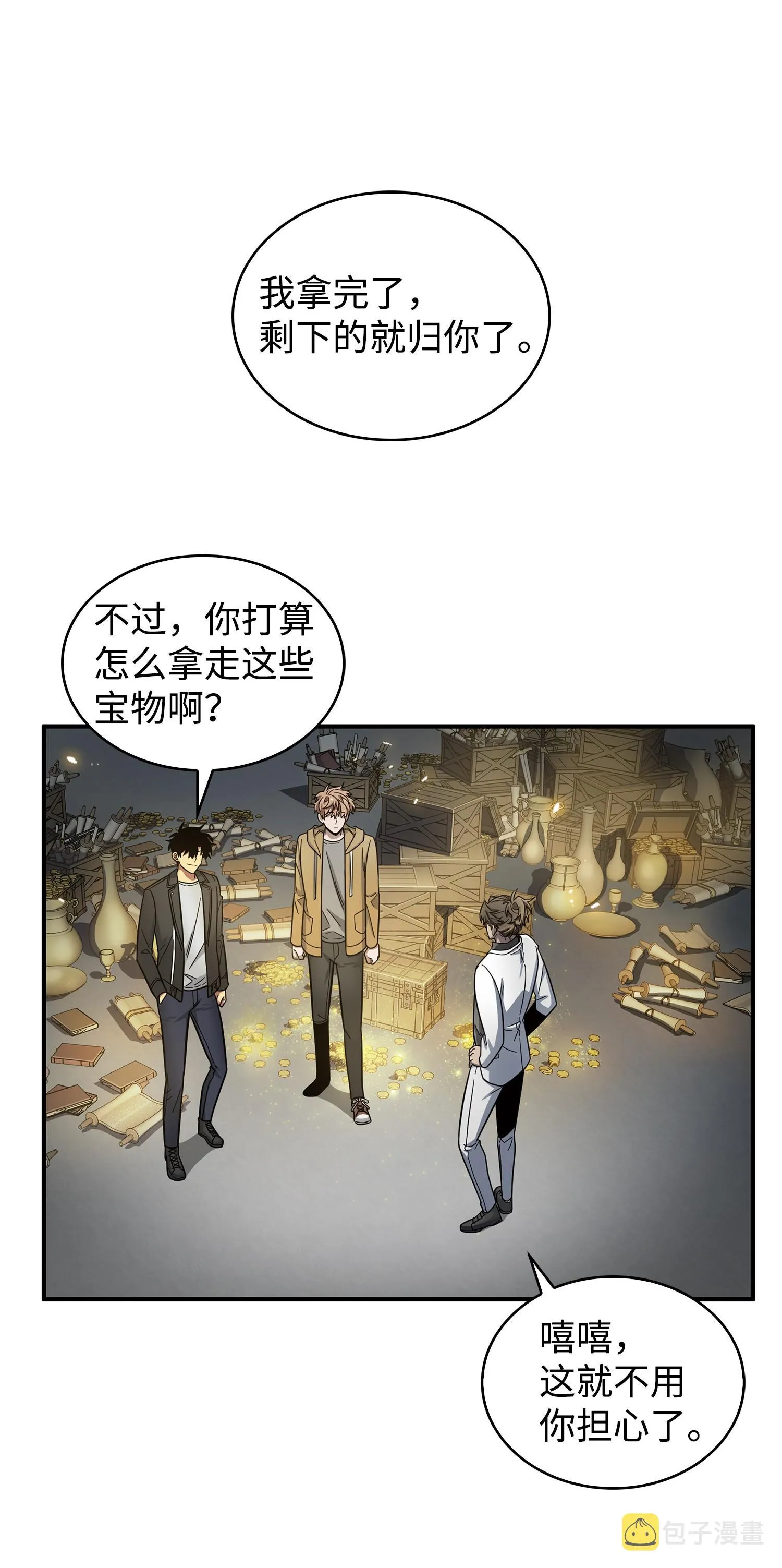 174 独吞宝物 第36页
