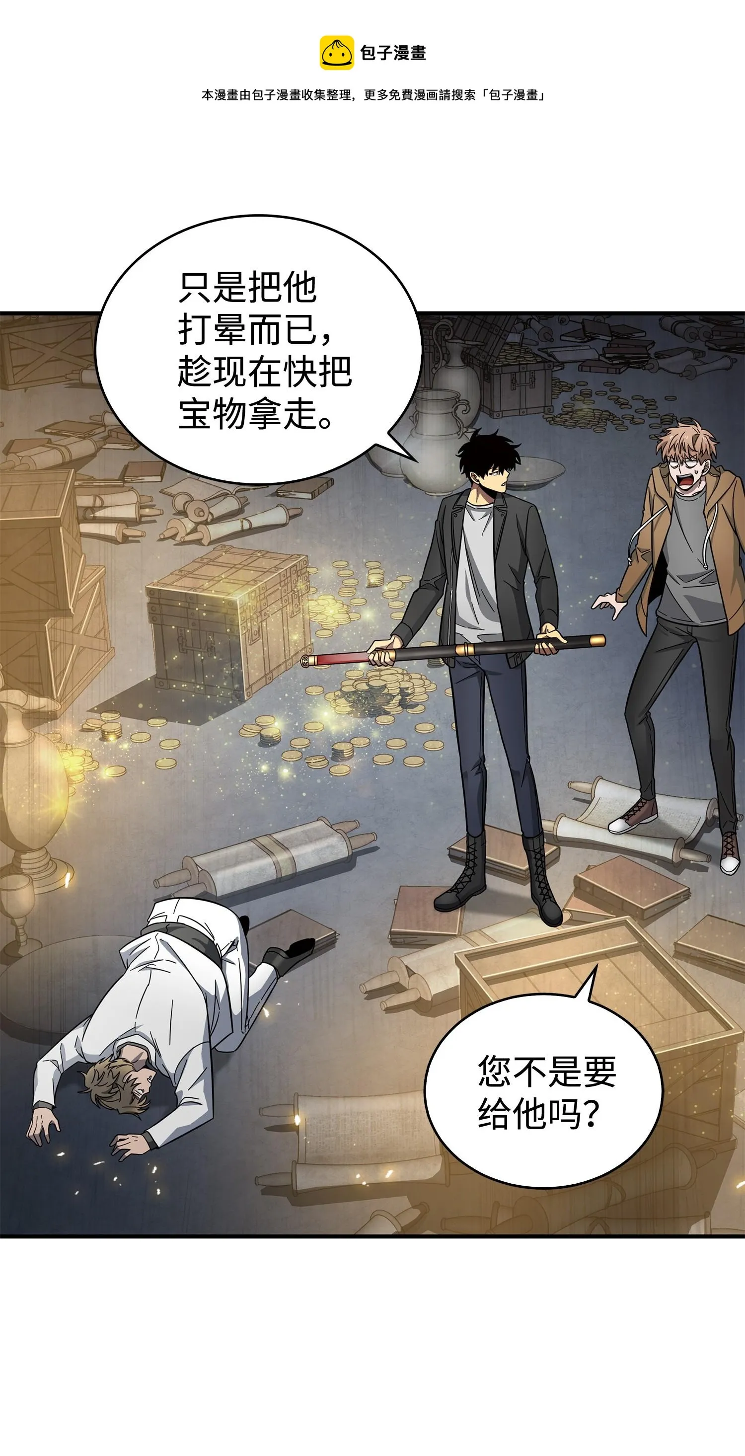 174 独吞宝物 第41页
