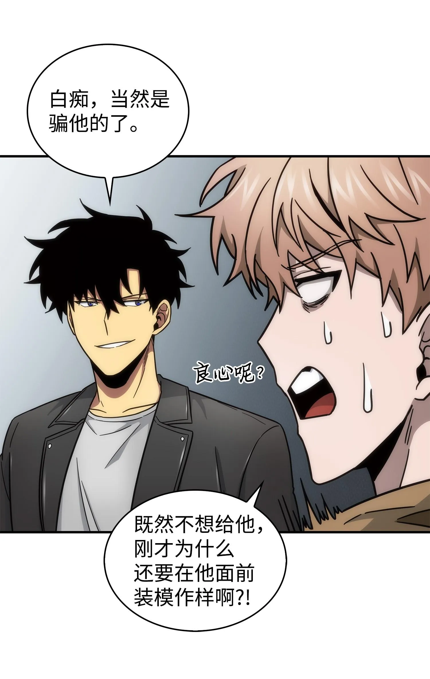 174 独吞宝物 第42页