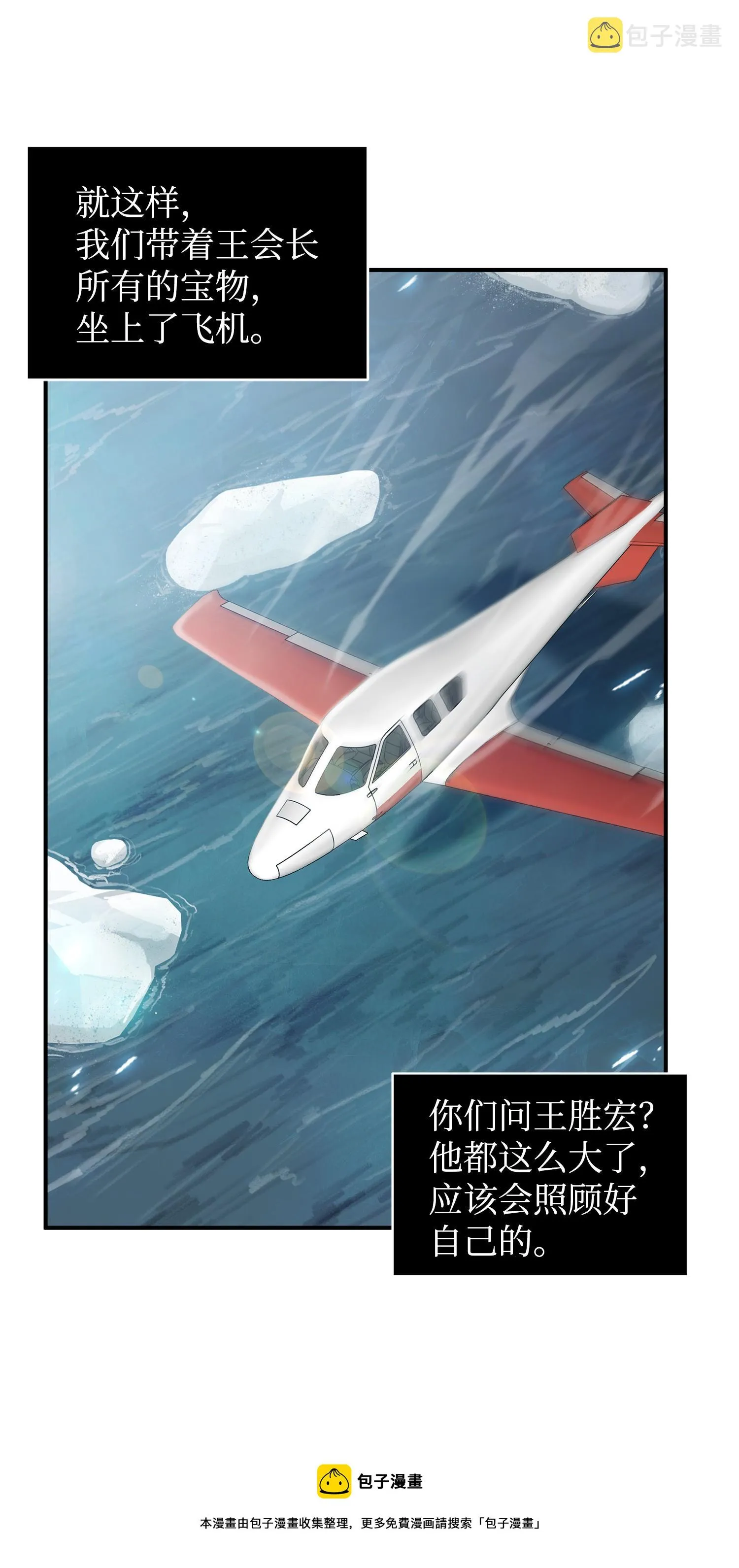 174 独吞宝物 第45页