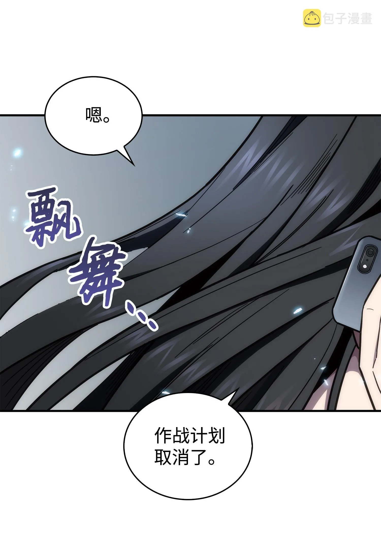 174 独吞宝物 第47页