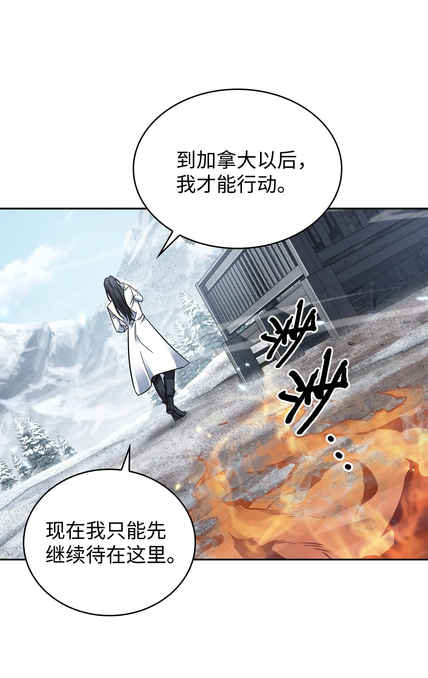 174 独吞宝物 第52页