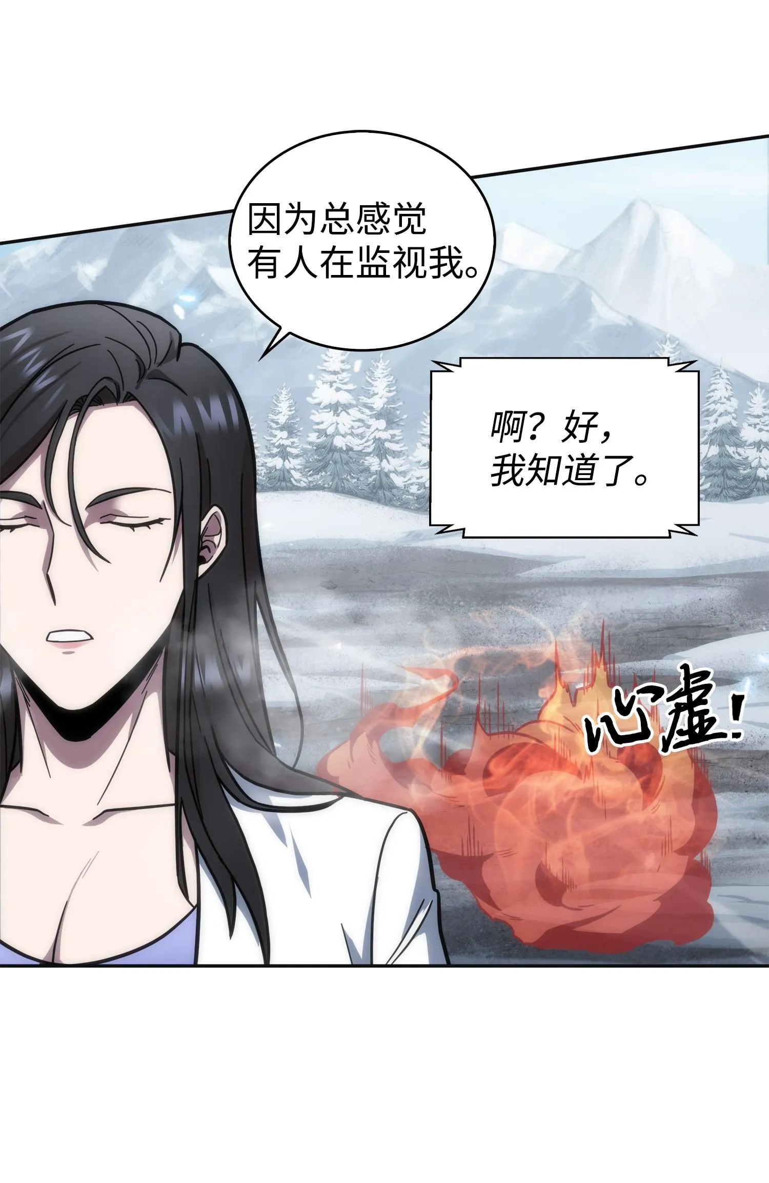 174 独吞宝物 第54页