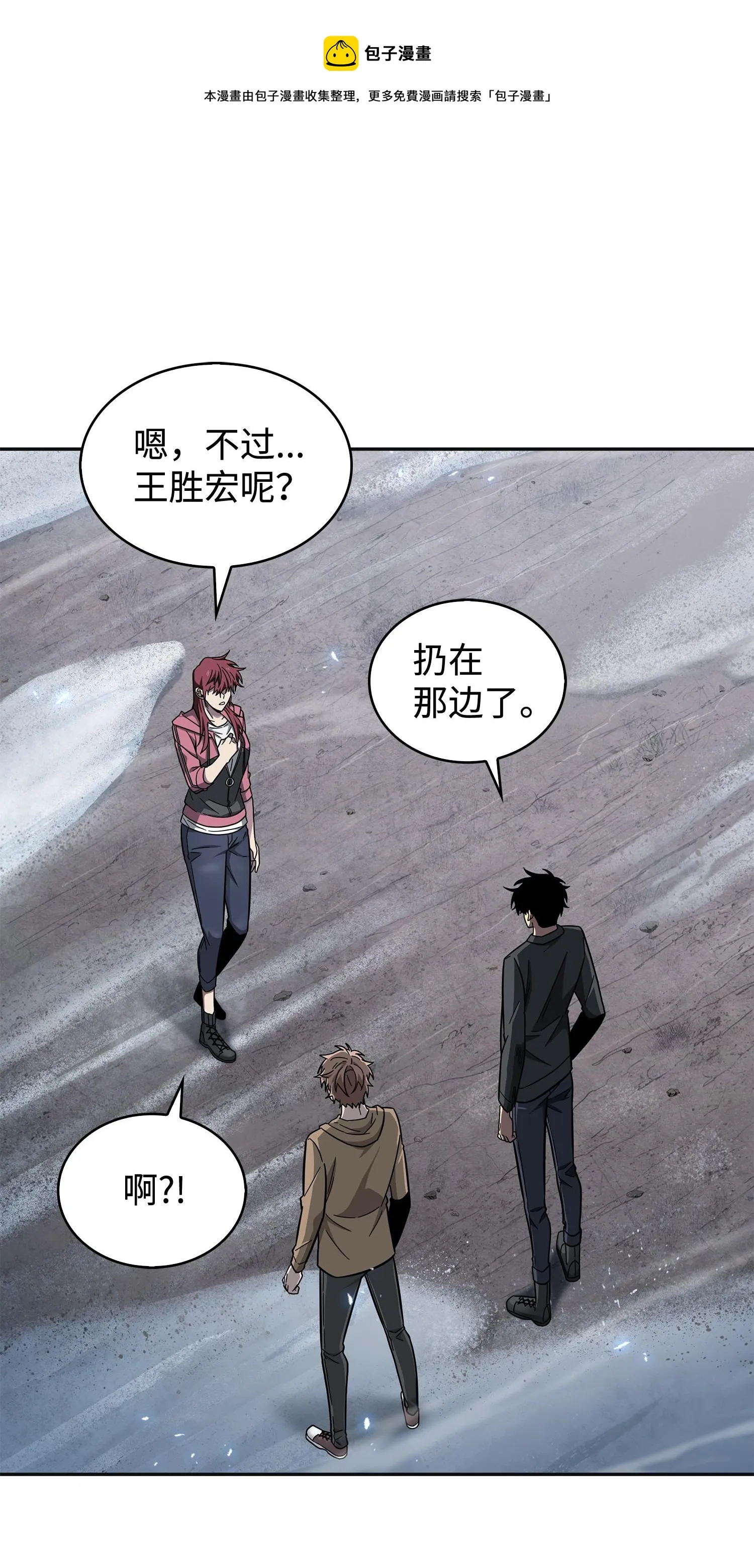 174 独吞宝物 第61页