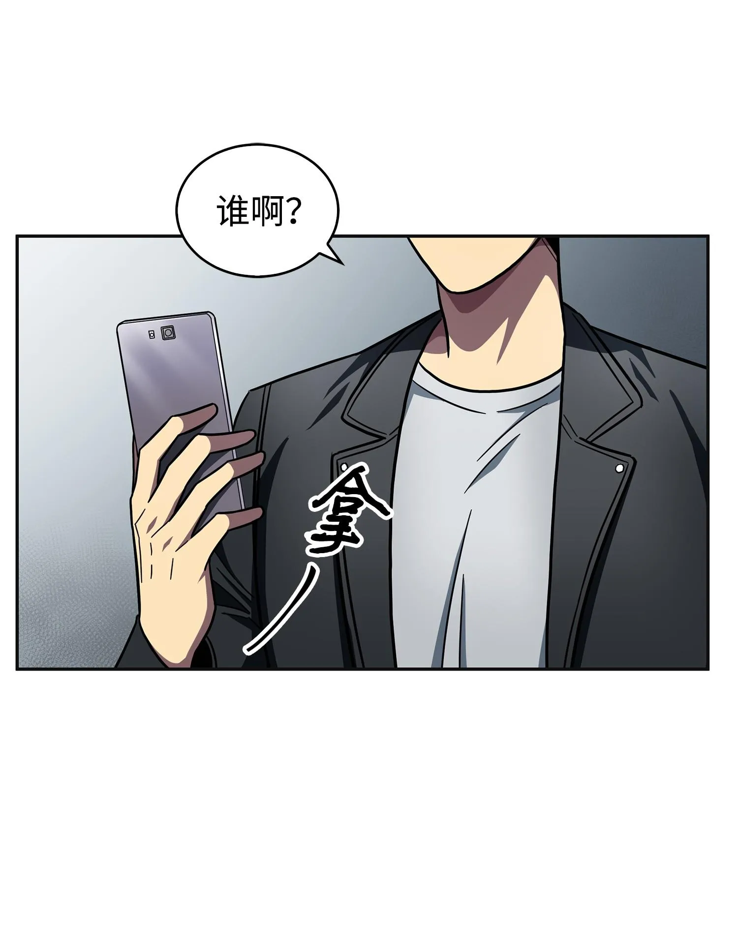 174 独吞宝物 第63页