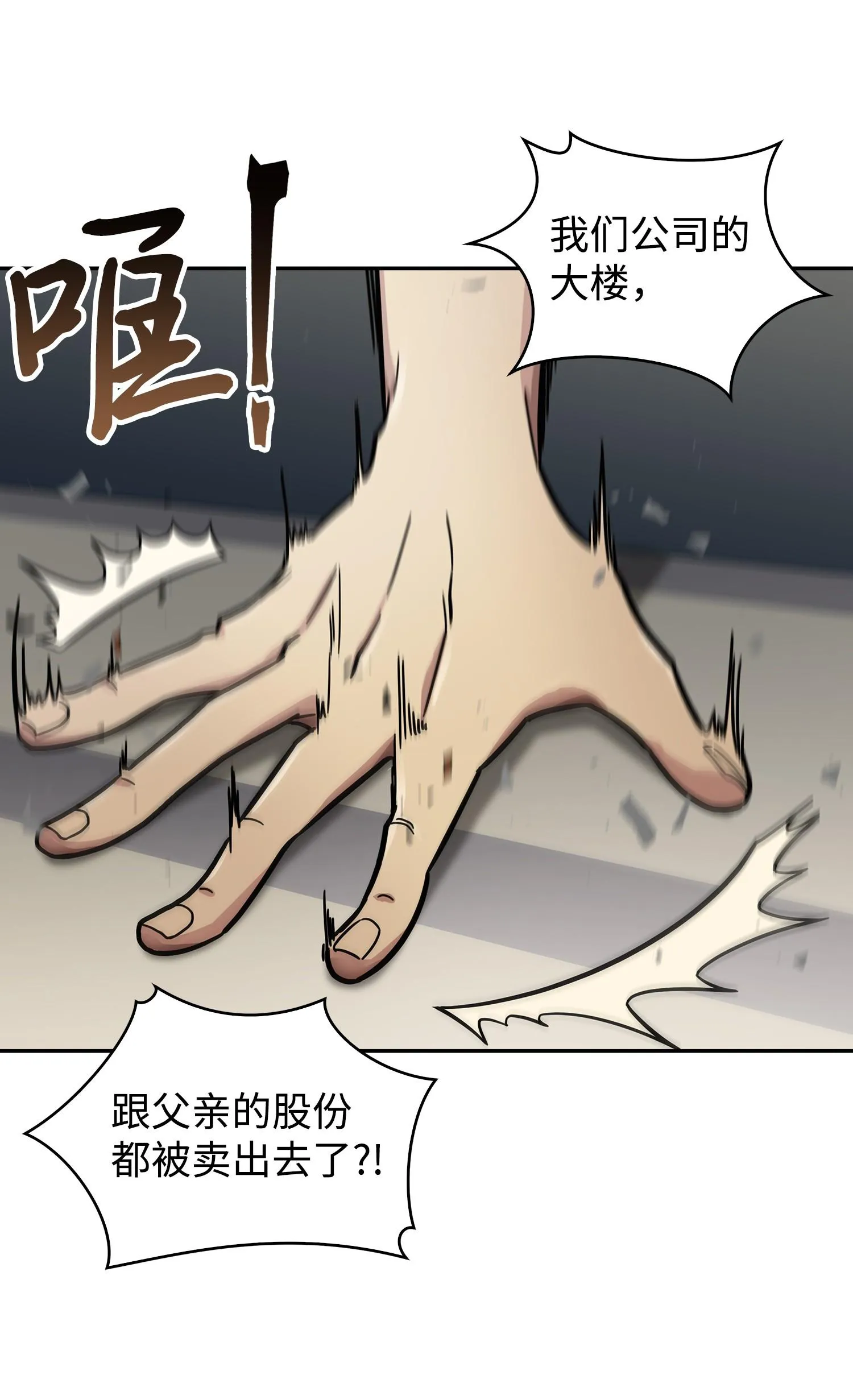 174 独吞宝物 第67页
