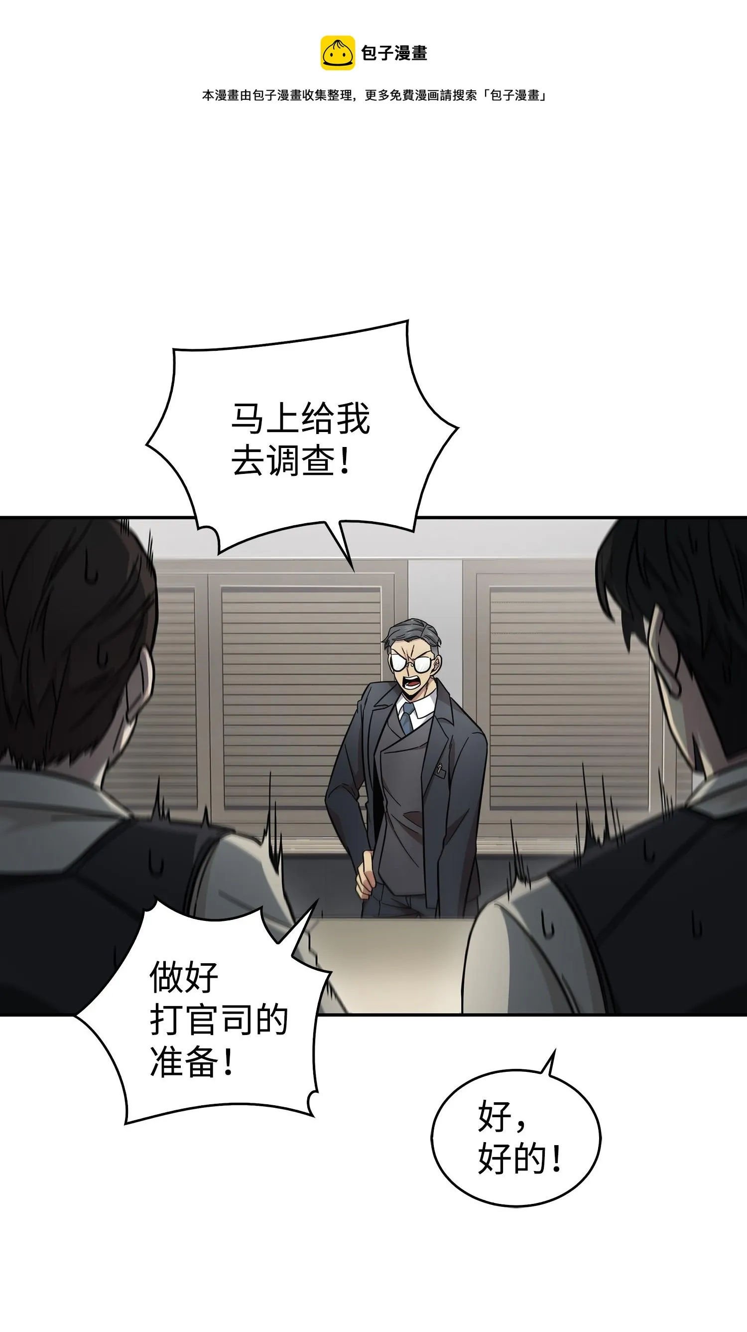 174 独吞宝物 第69页