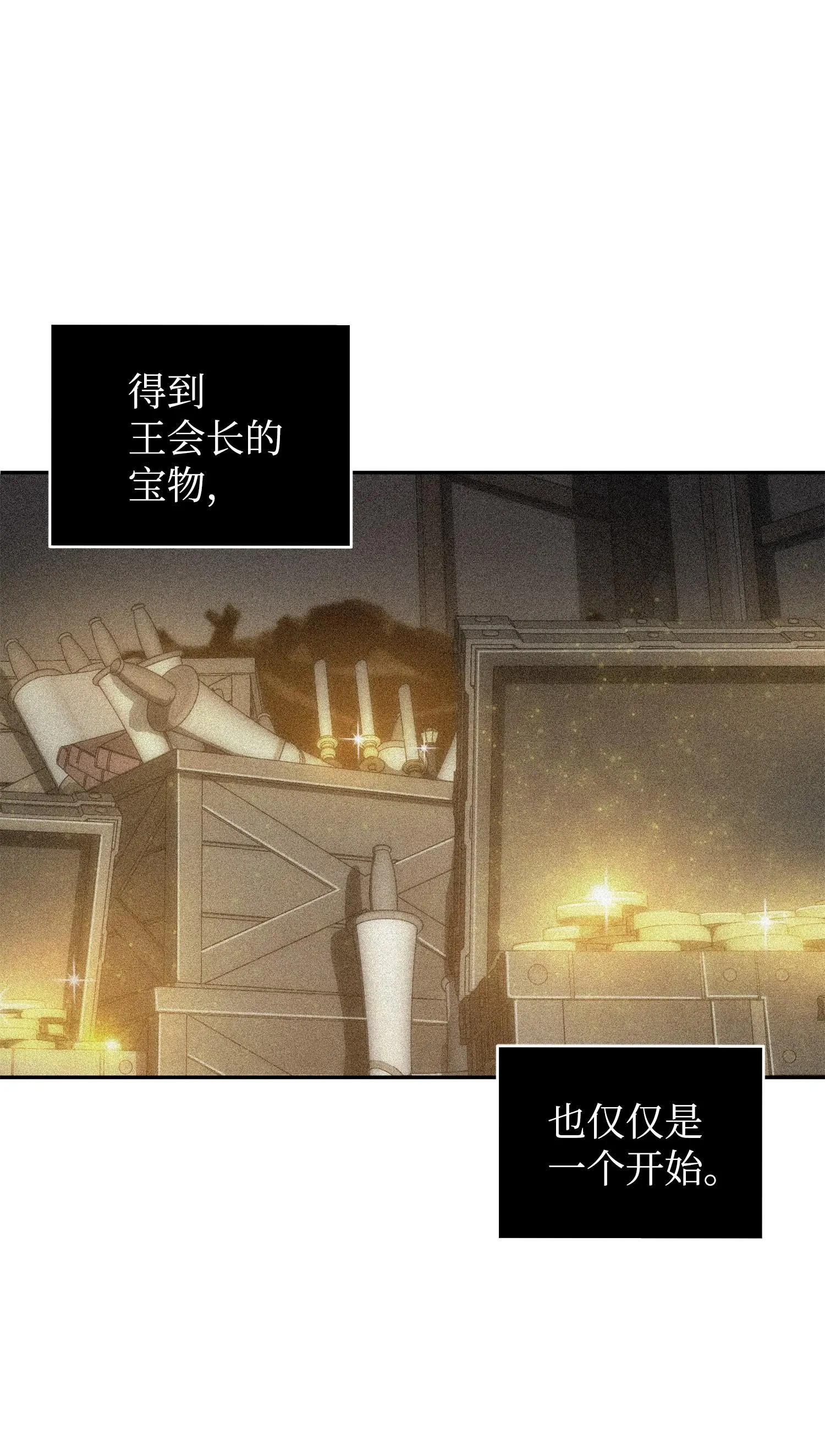 175 TKBM的崩塌 第2页