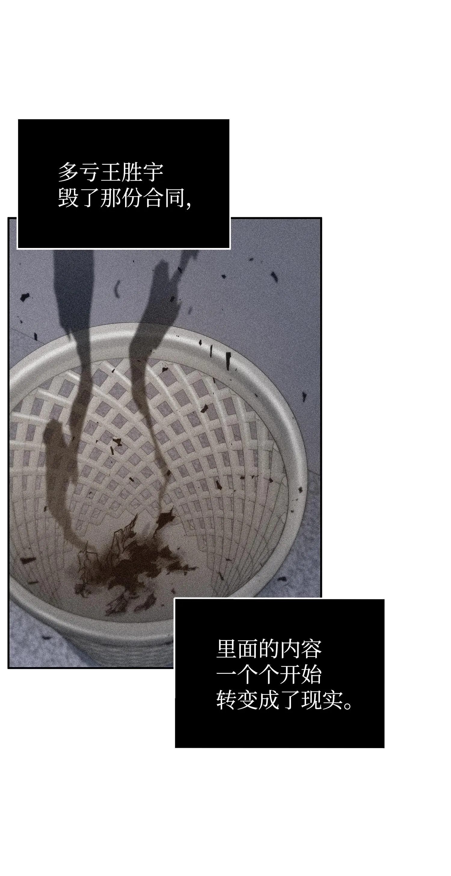 175 TKBM的崩塌 第3页