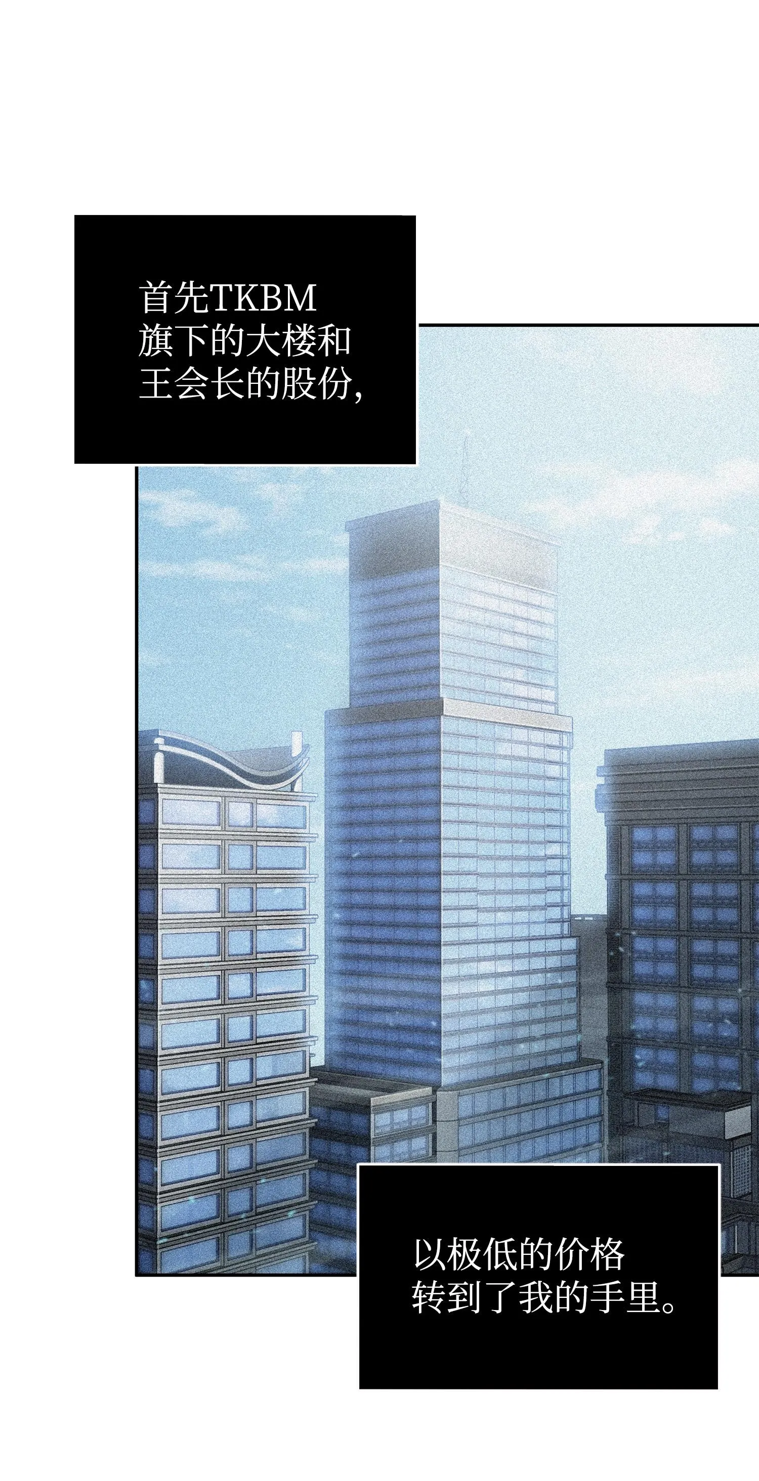 175 TKBM的崩塌 第4页