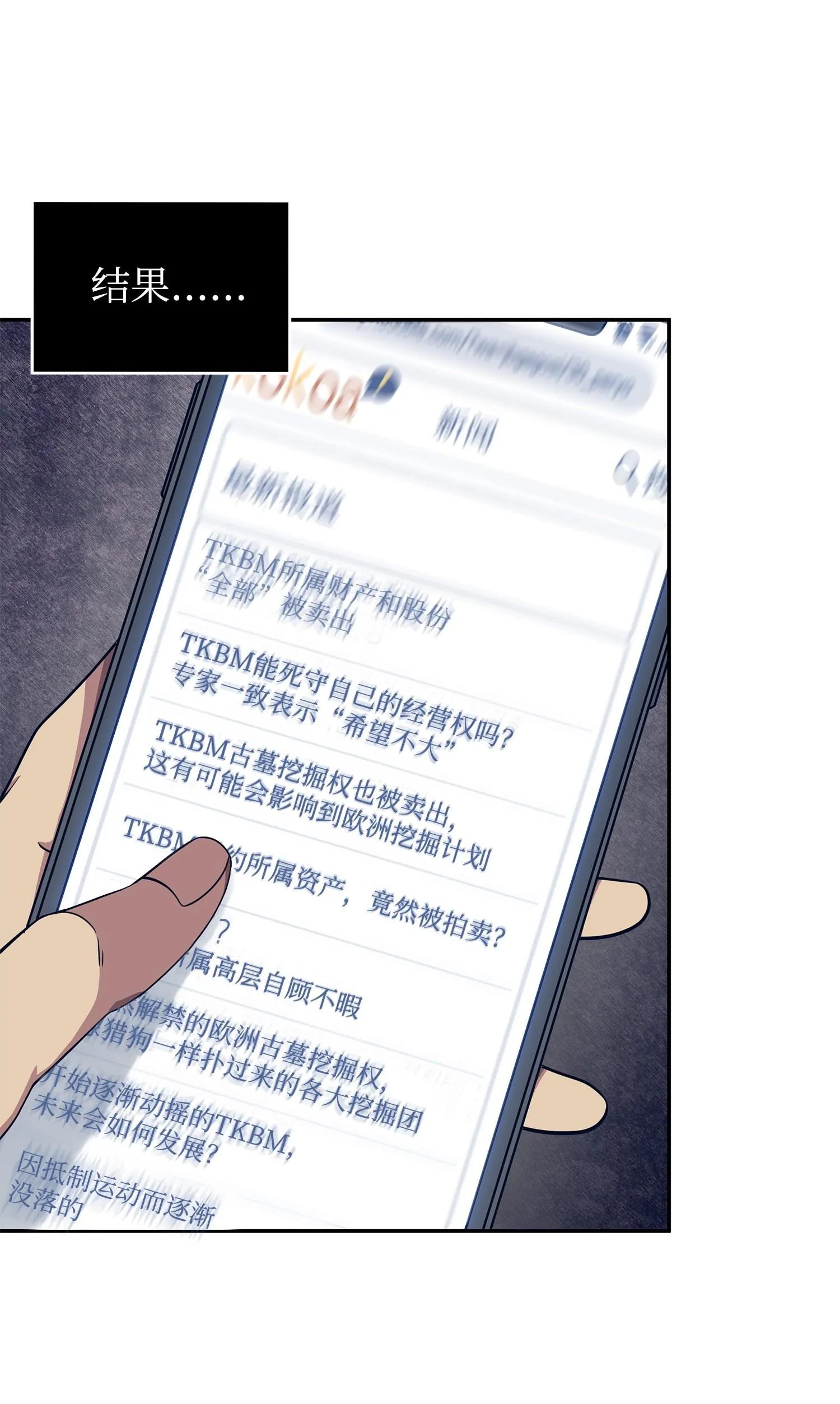 175 TKBM的崩塌 第6页