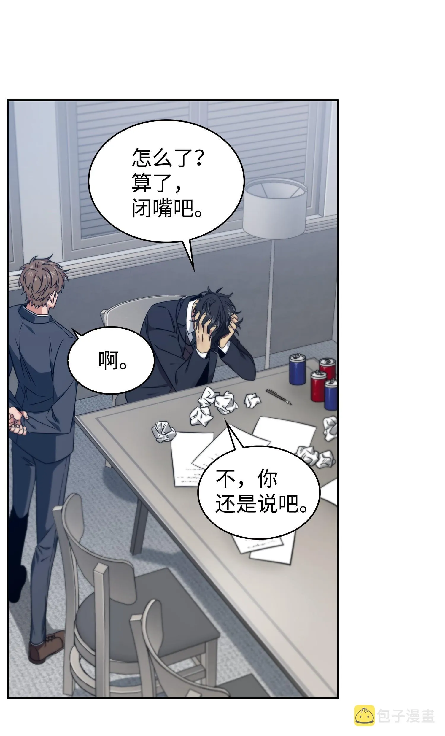 175 TKBM的崩塌 第8页