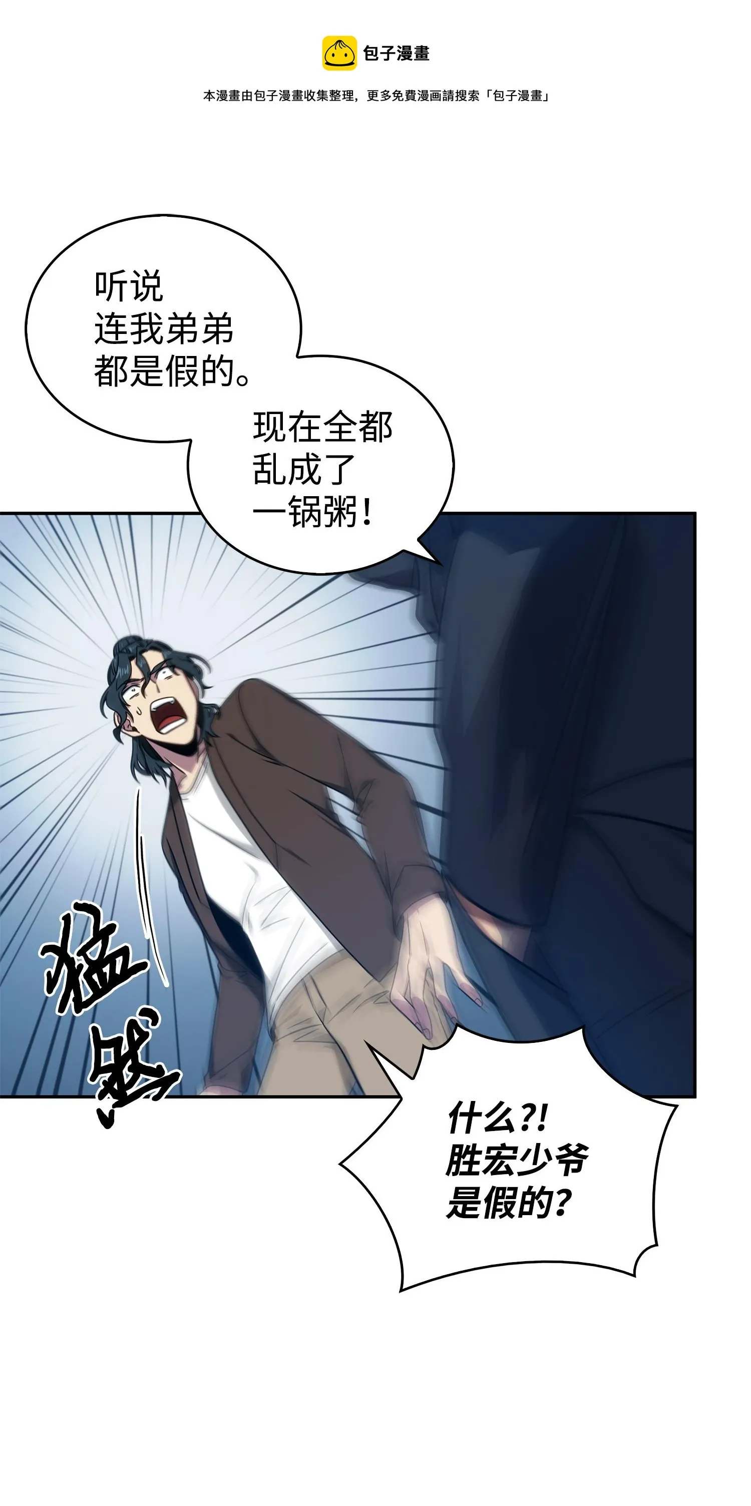 175 TKBM的崩塌 第17页