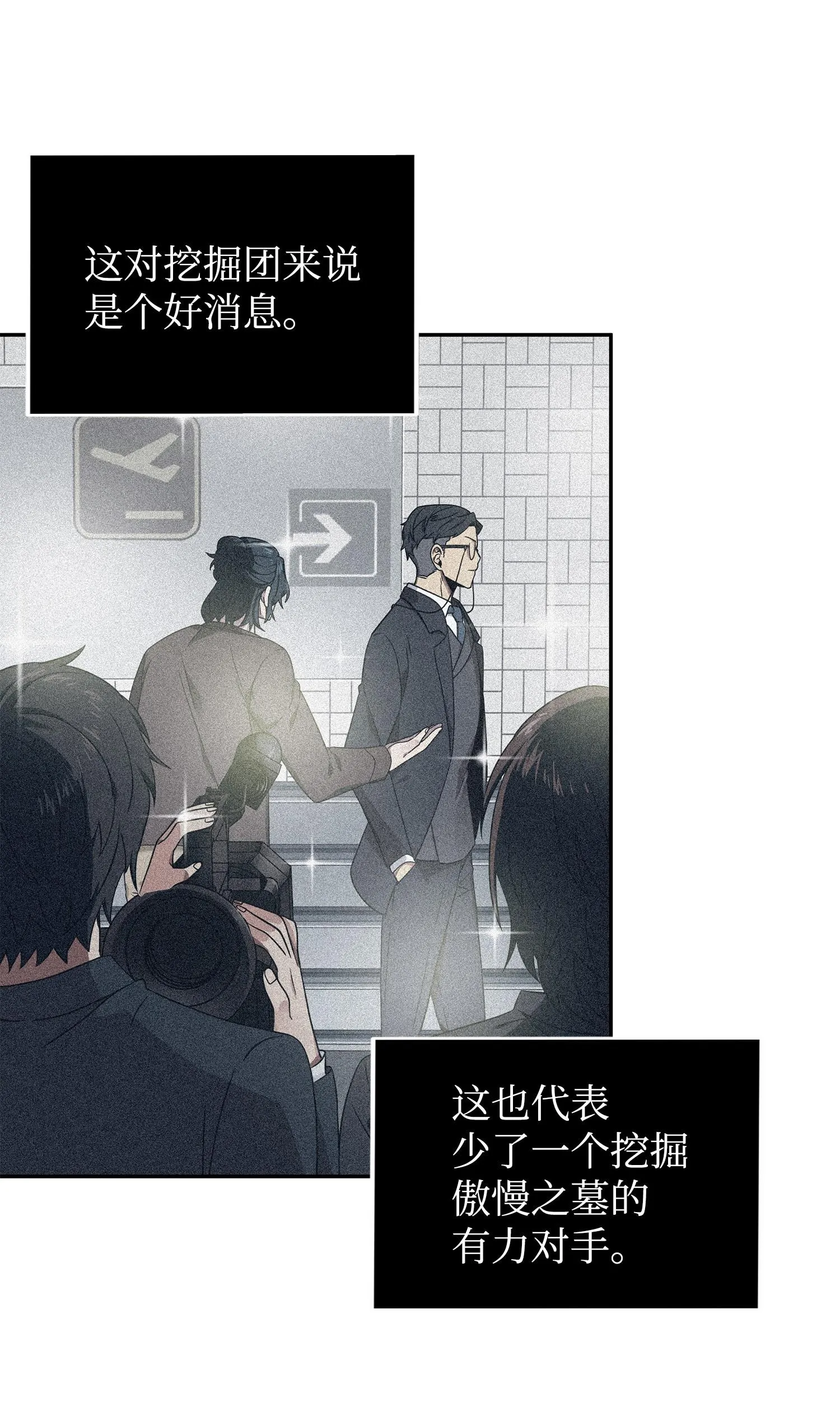 175 TKBM的崩塌 第22页