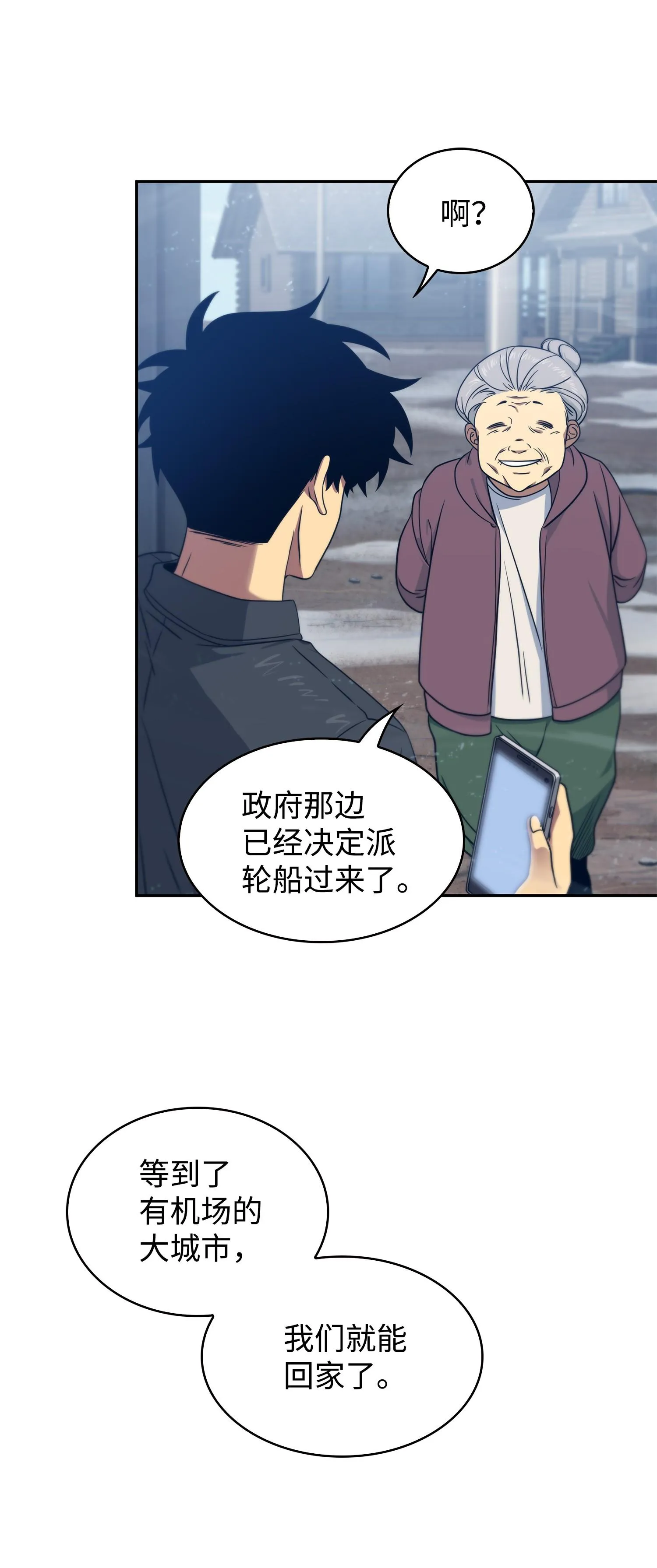 175 TKBM的崩塌 第26页