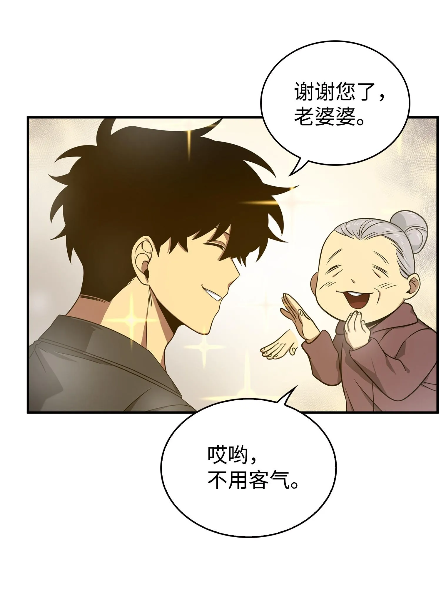 175 TKBM的崩塌 第27页
