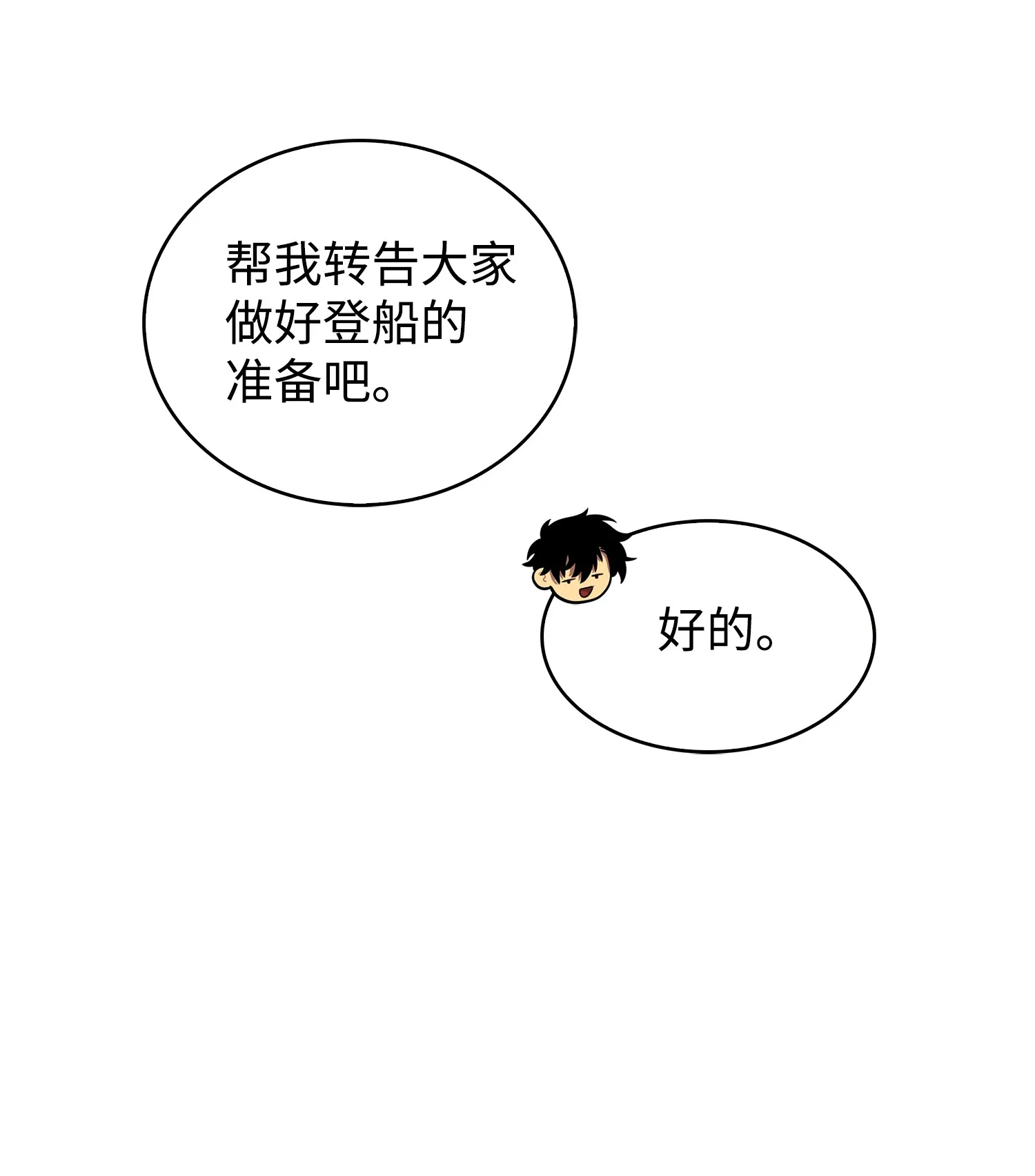 175 TKBM的崩塌 第28页
