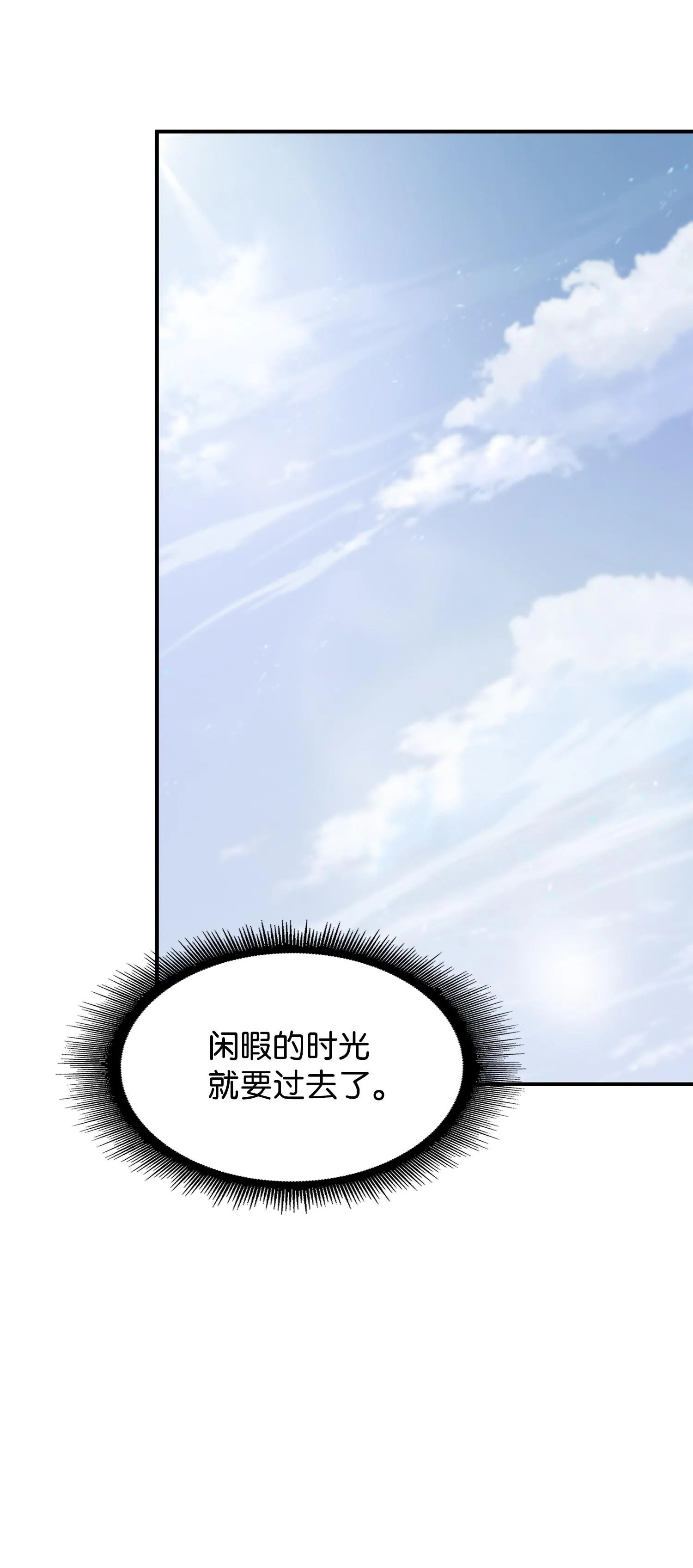 175 TKBM的崩塌 第30页