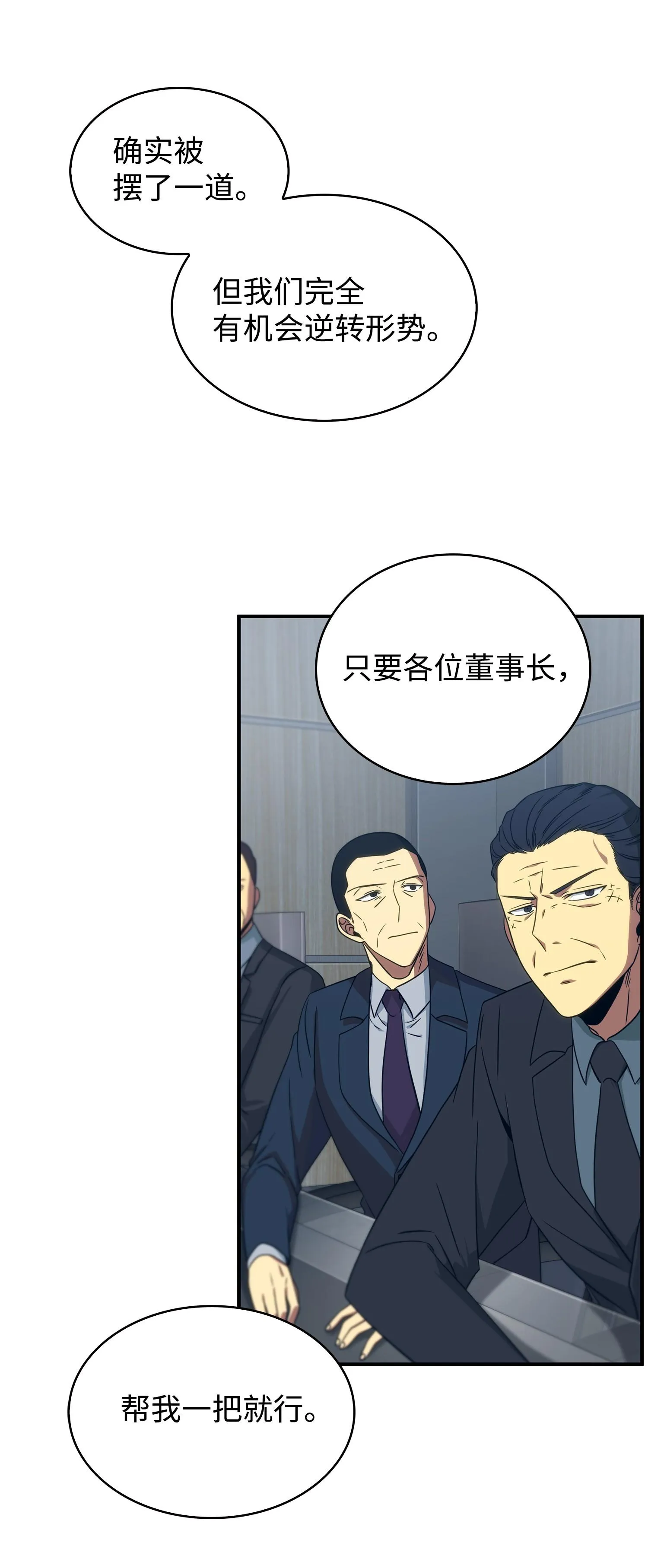 175 TKBM的崩塌 第35页